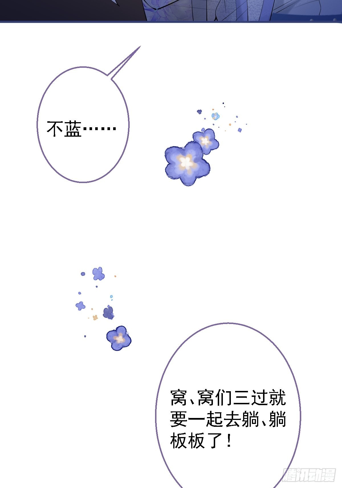 44-额娘我疼……54