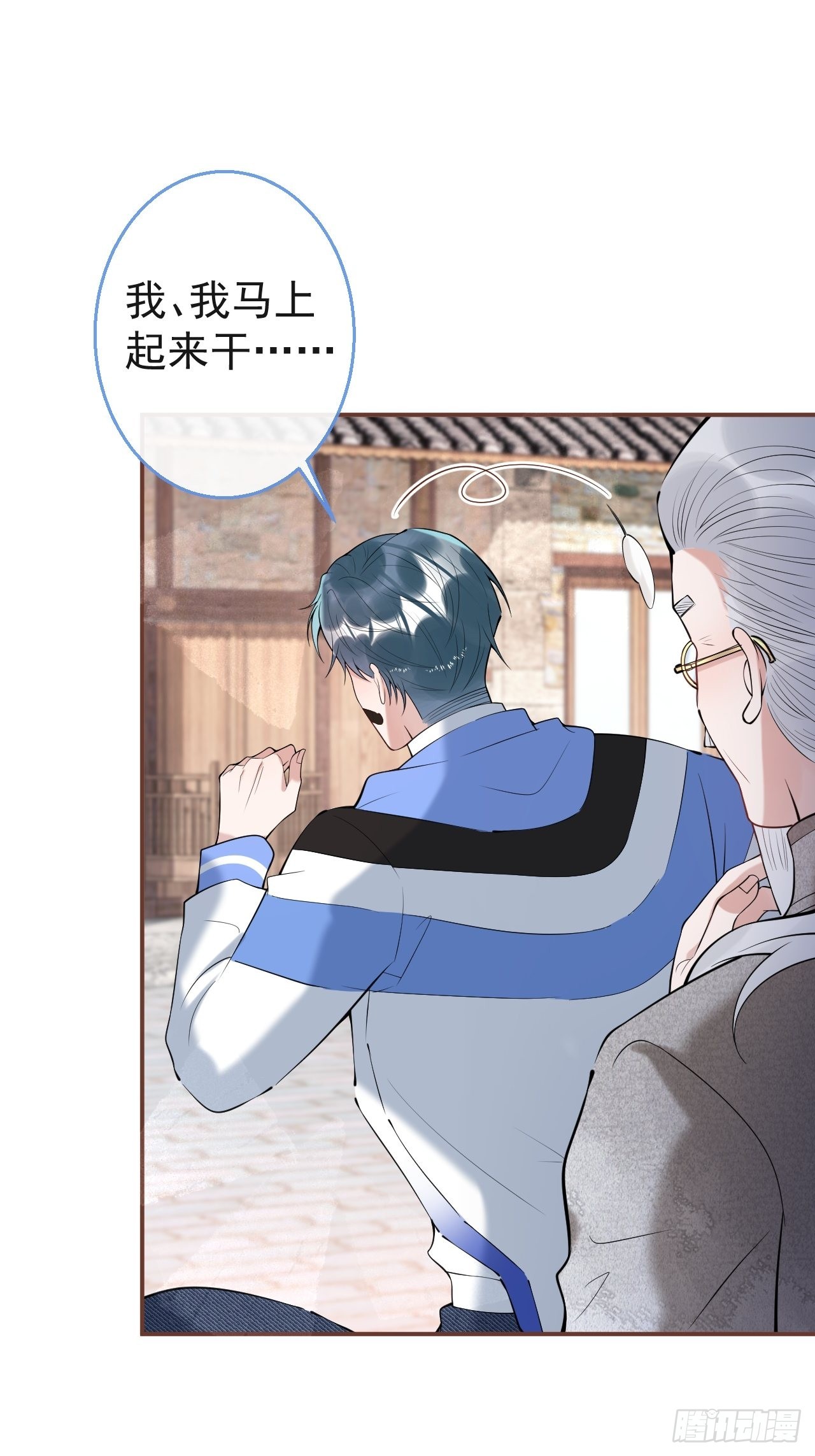32-航哥真男人18