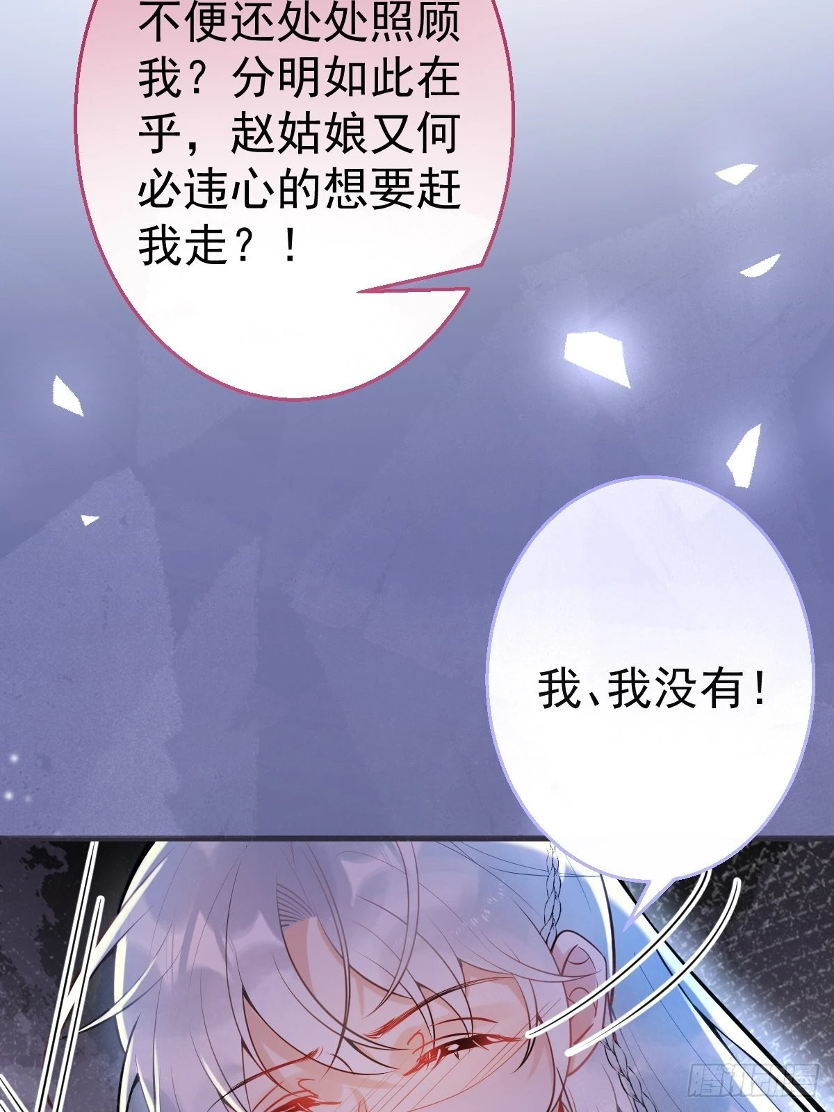 65-表白。24