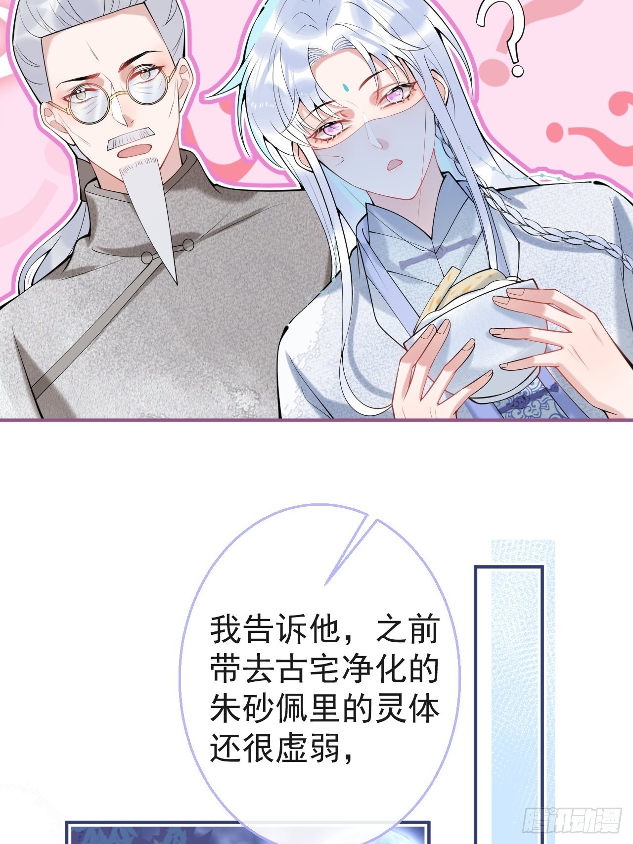 47-小道士的秘密。17