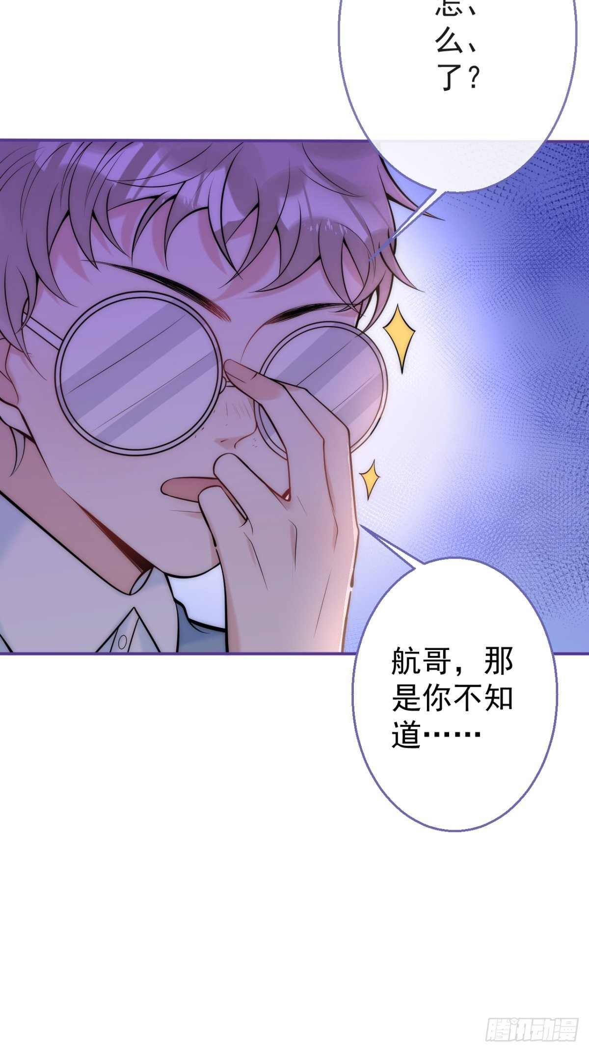 11-掉马是不会掉马的38