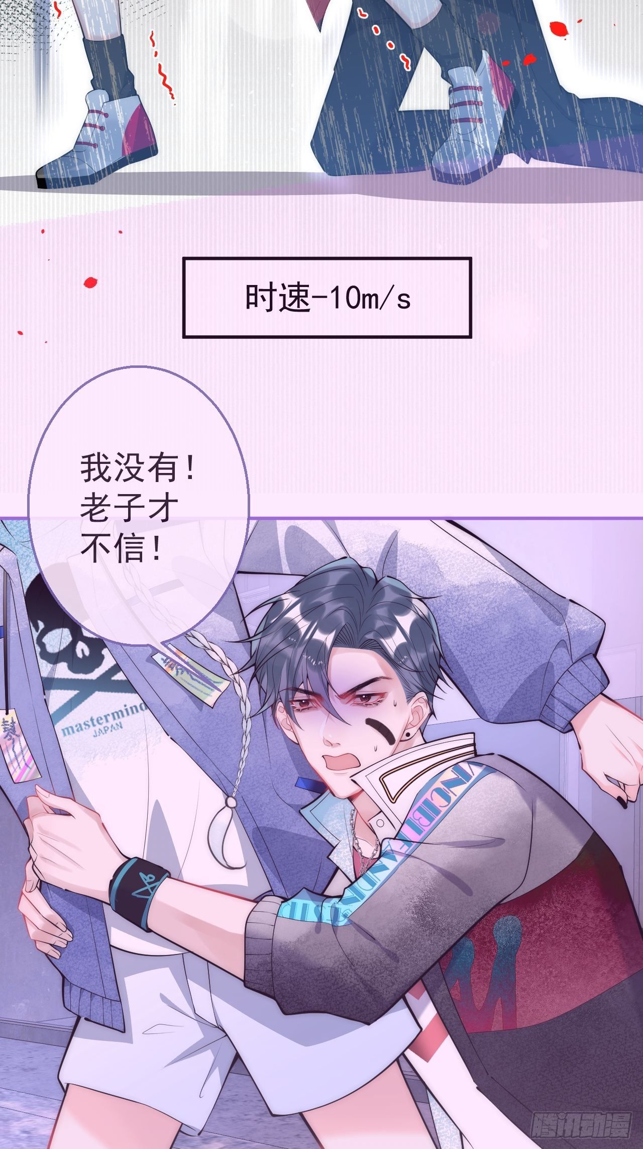 11-掉马是不会掉马的52