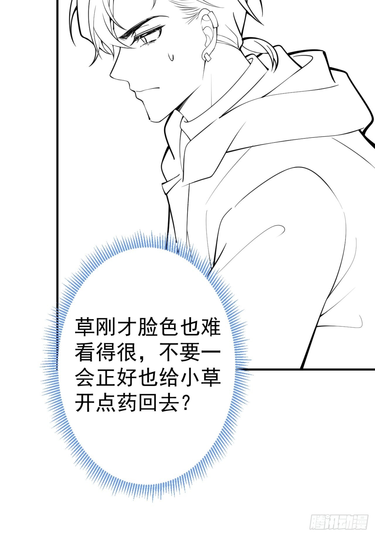 74-酸涩的爱47