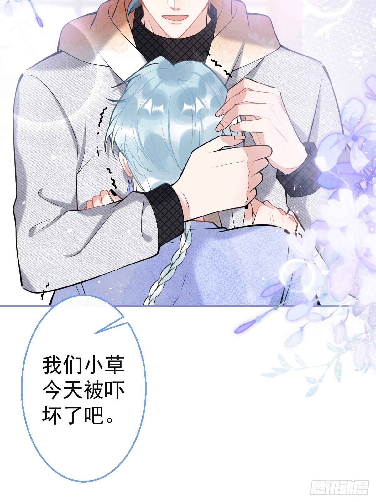 82-护你，养你38