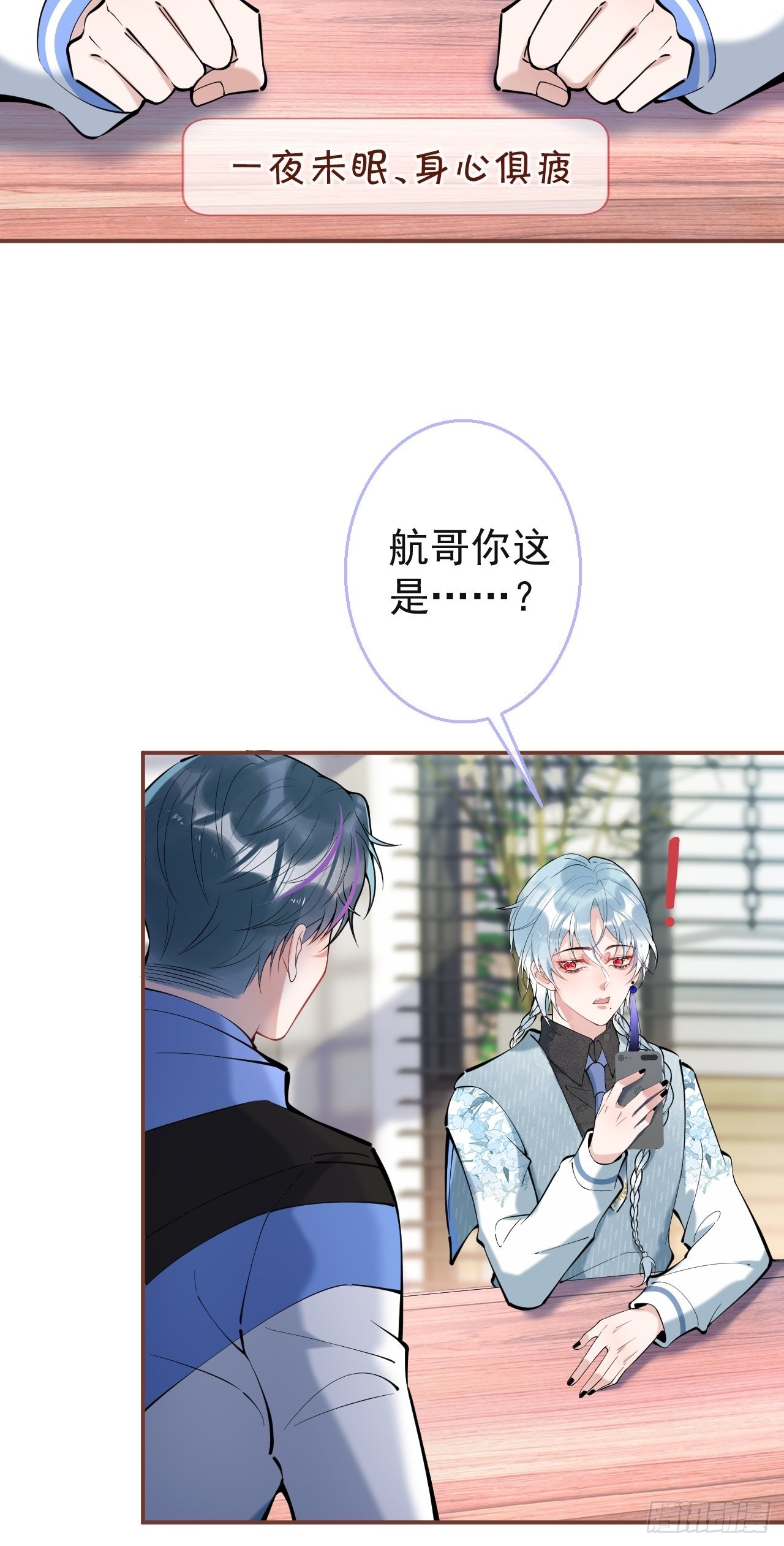30-航哥永远不会让我失望6
