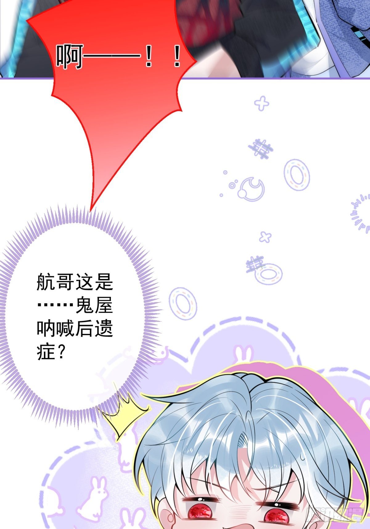 10-他慌了！他慌了！23