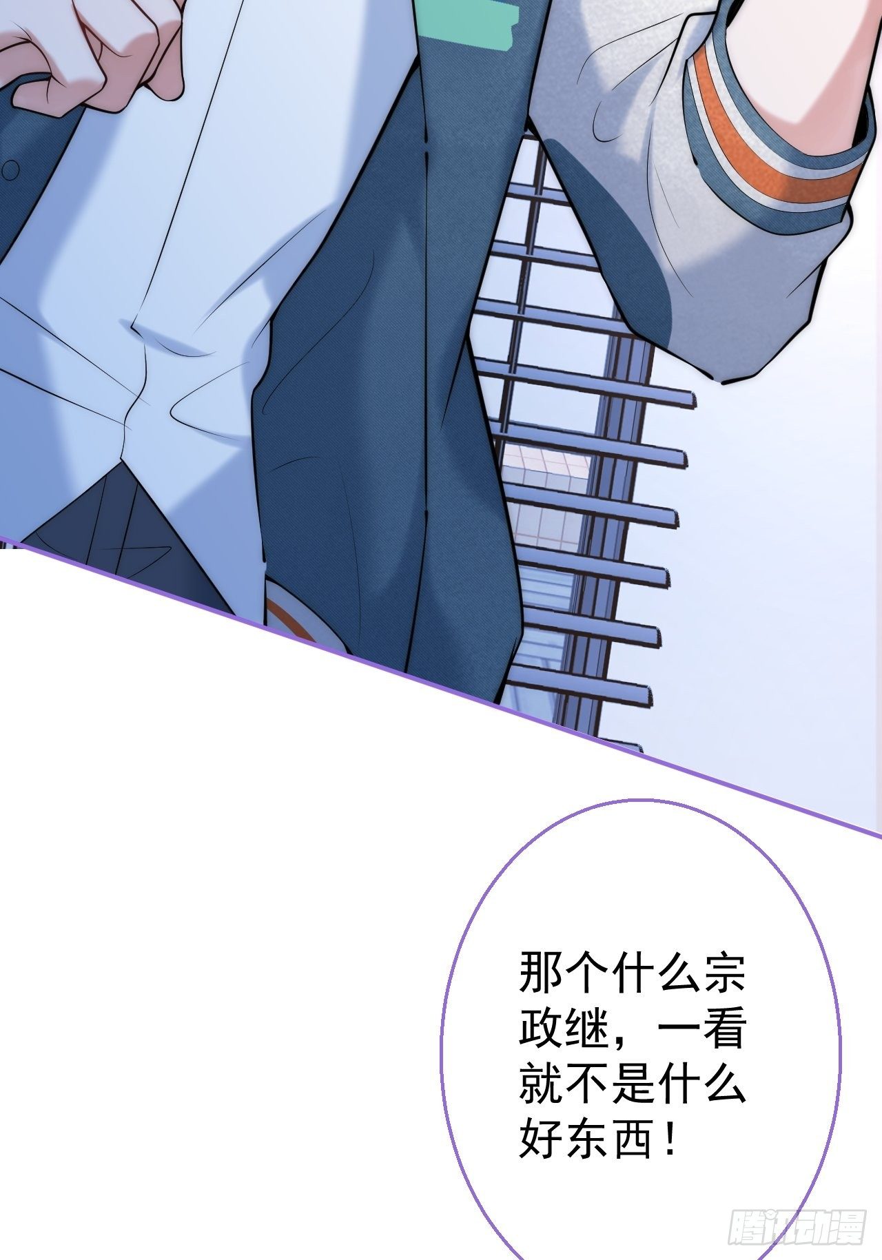 18-他急了！9