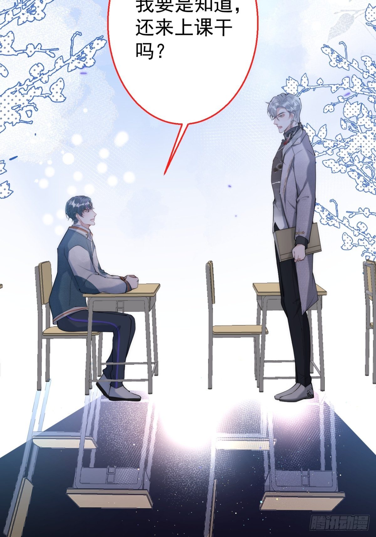 17-老师“好”~！40