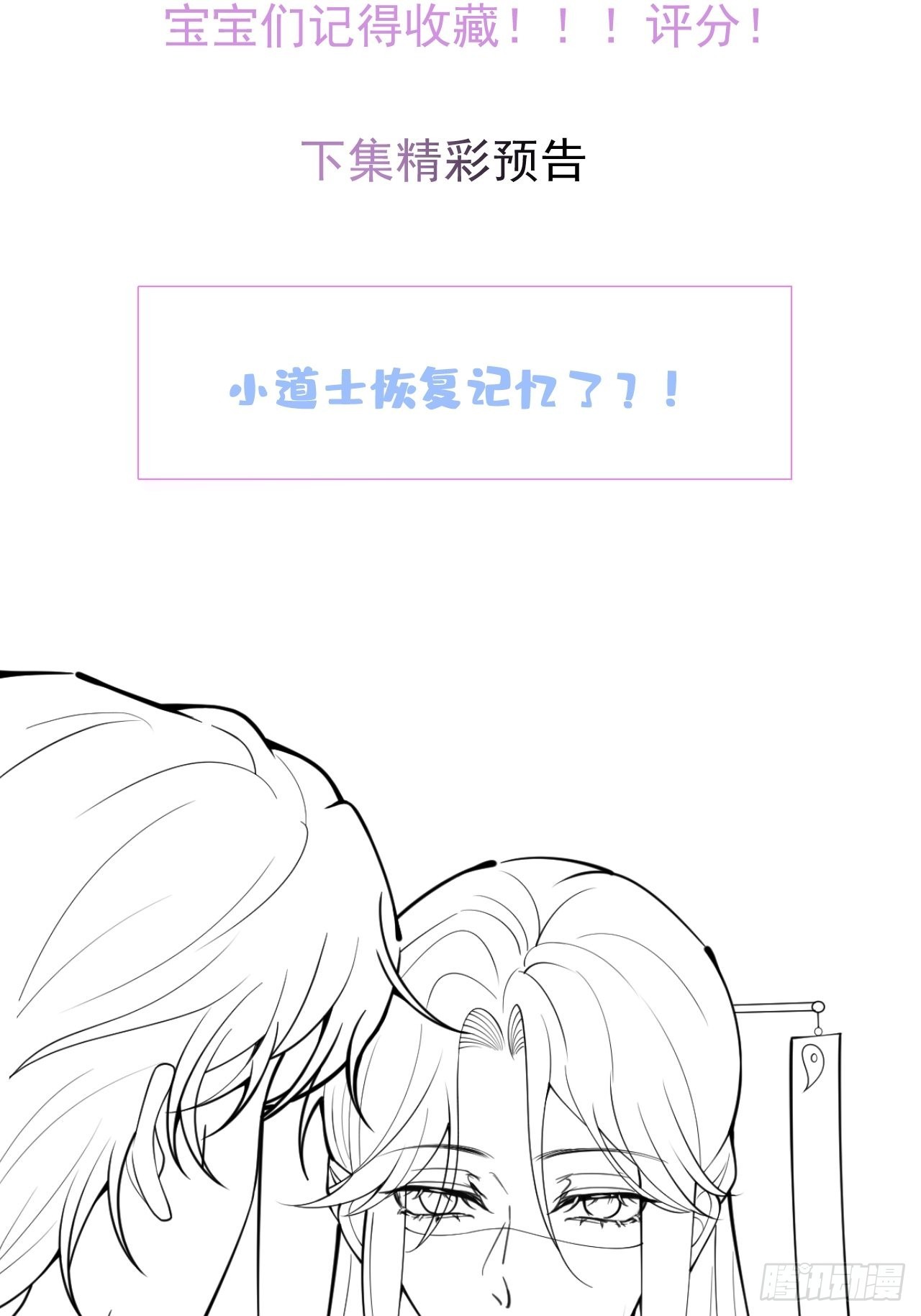 82-护你，养你43