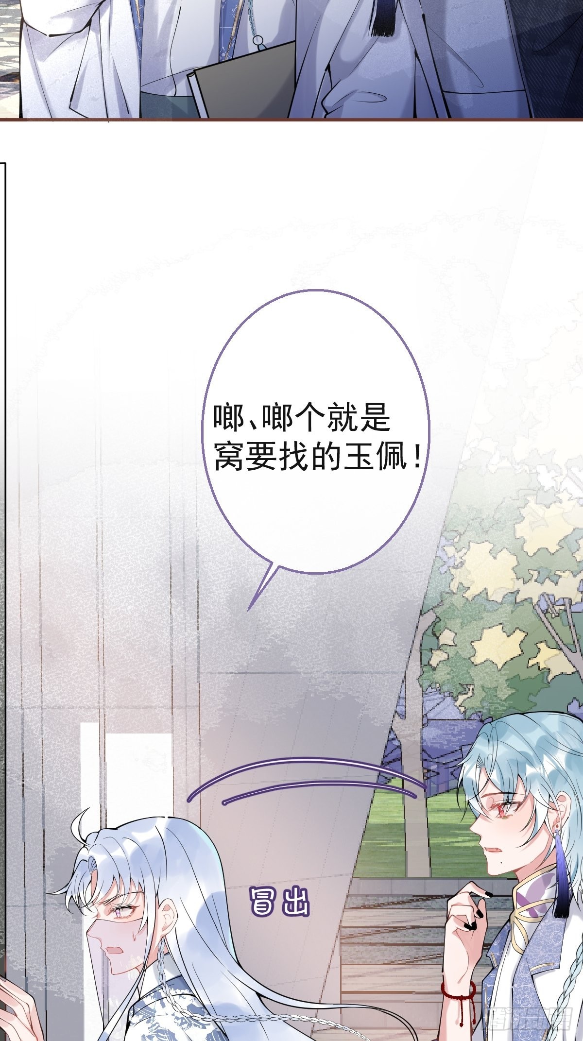 60-隐身咒11