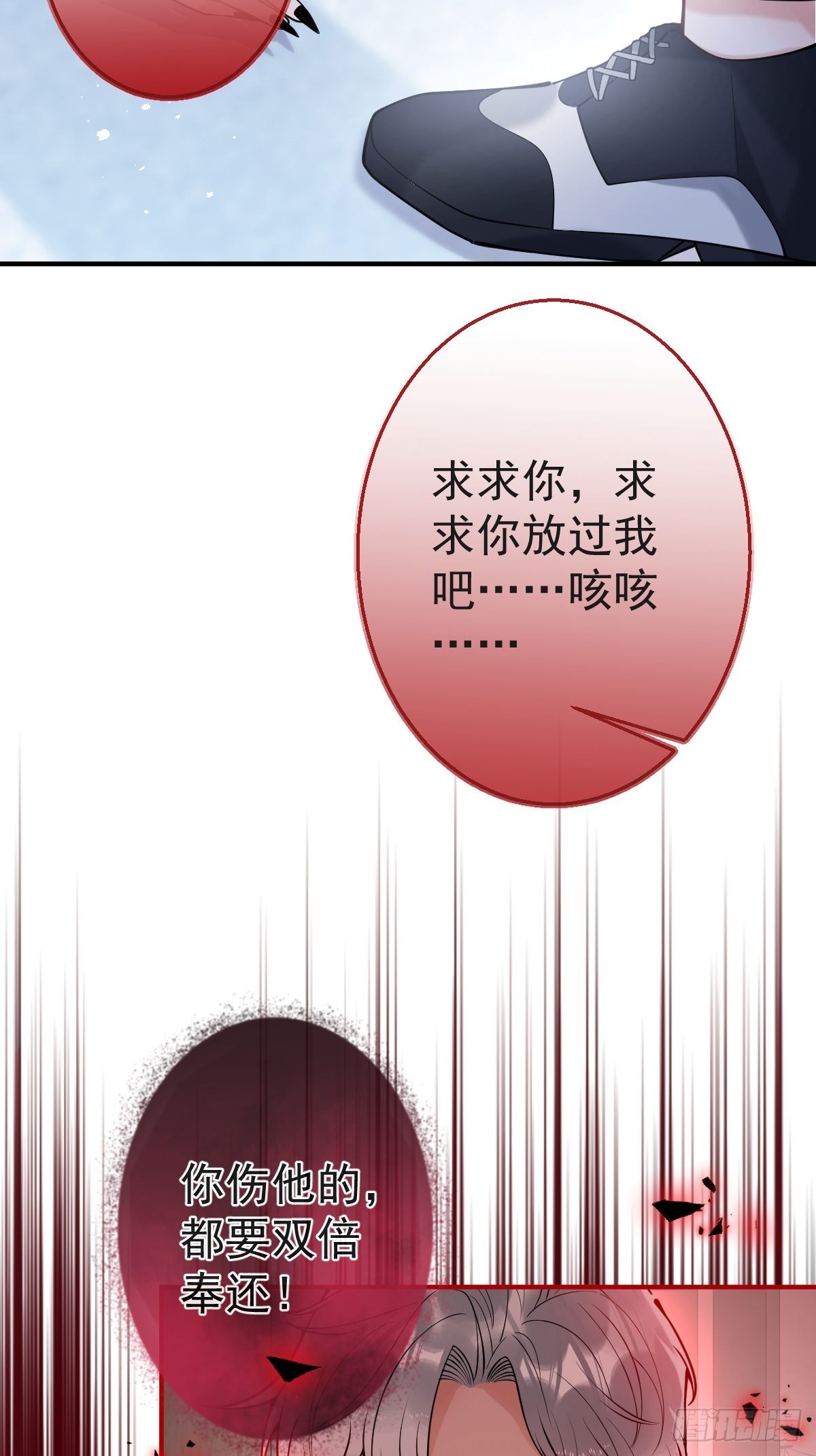 81-不许弄伤自己。10