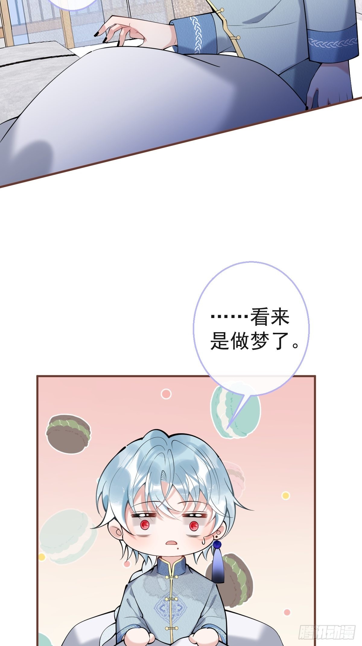 49-航哥你绿了。24