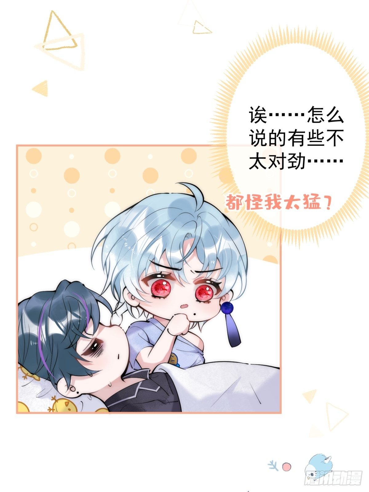 6-航哥被吸干了！8