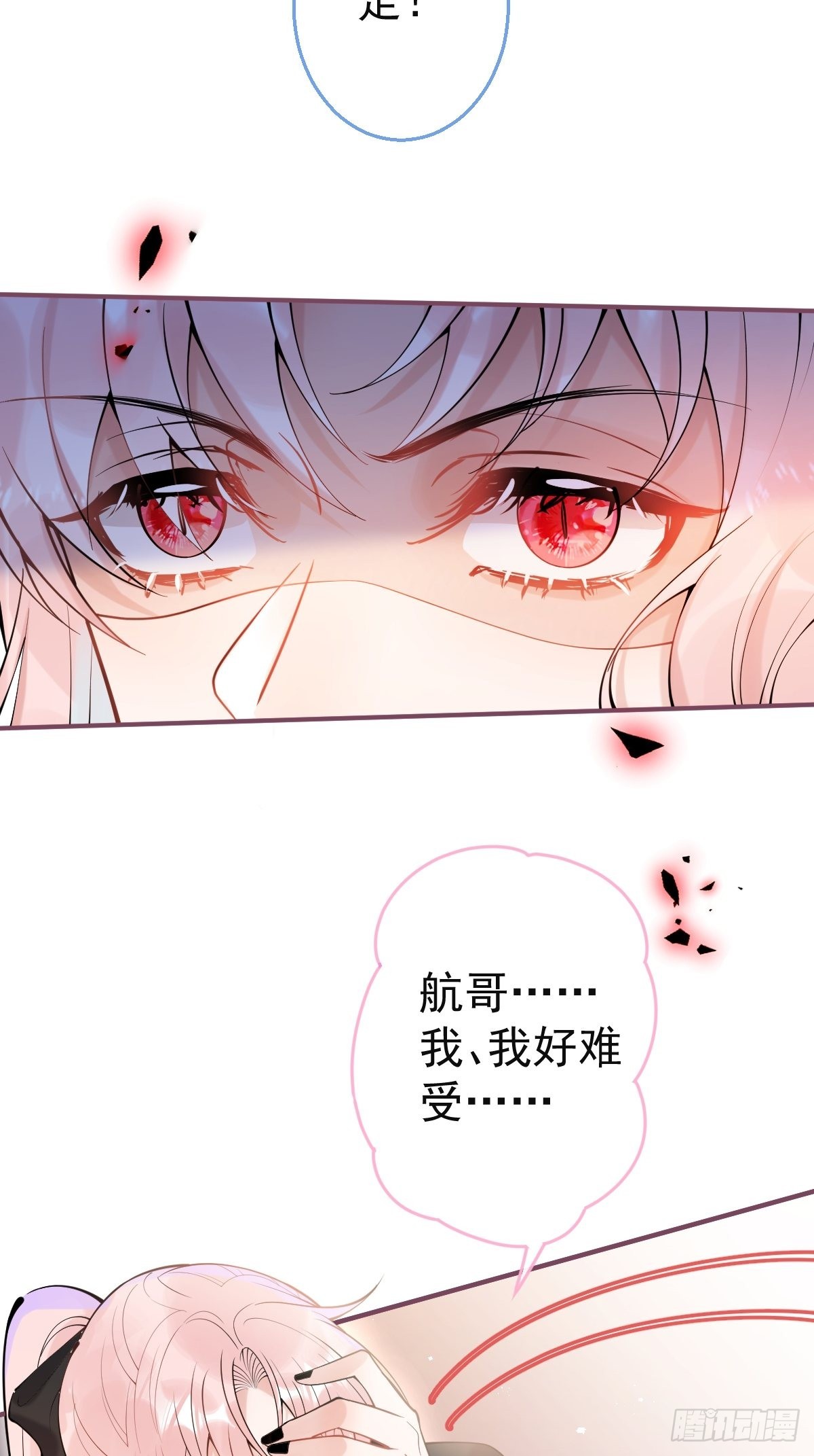 75-不要得寸进尺~6