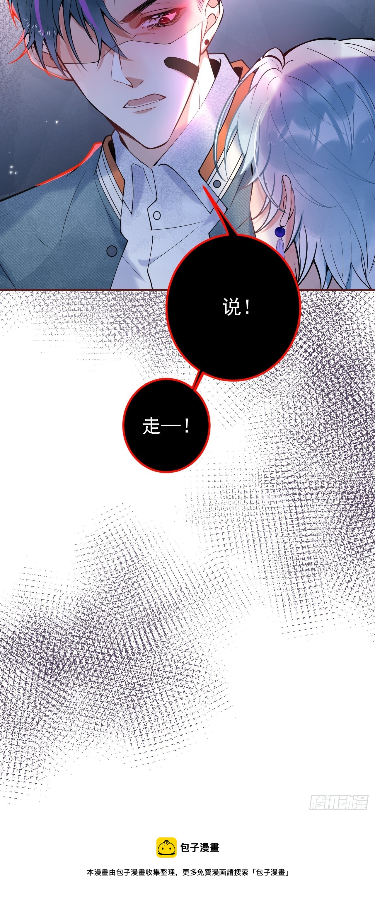 19-他怒了12