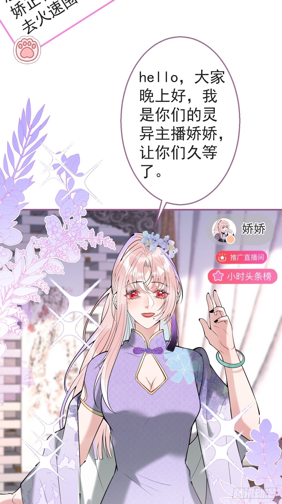 36-娇娇现身34