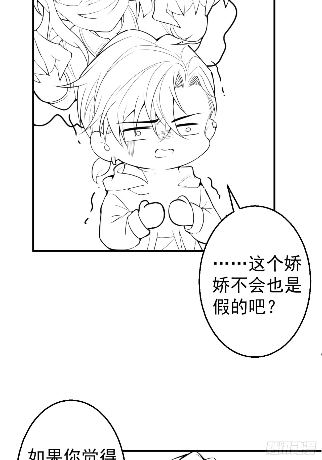 85-替身？！44