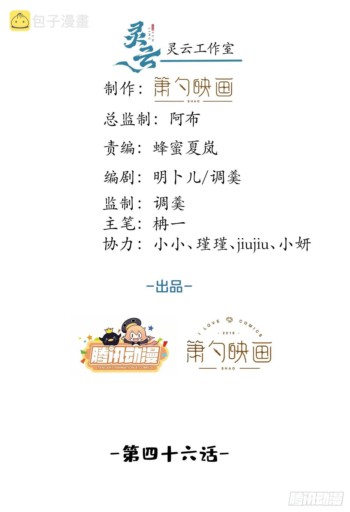 46-感化浣儿！1