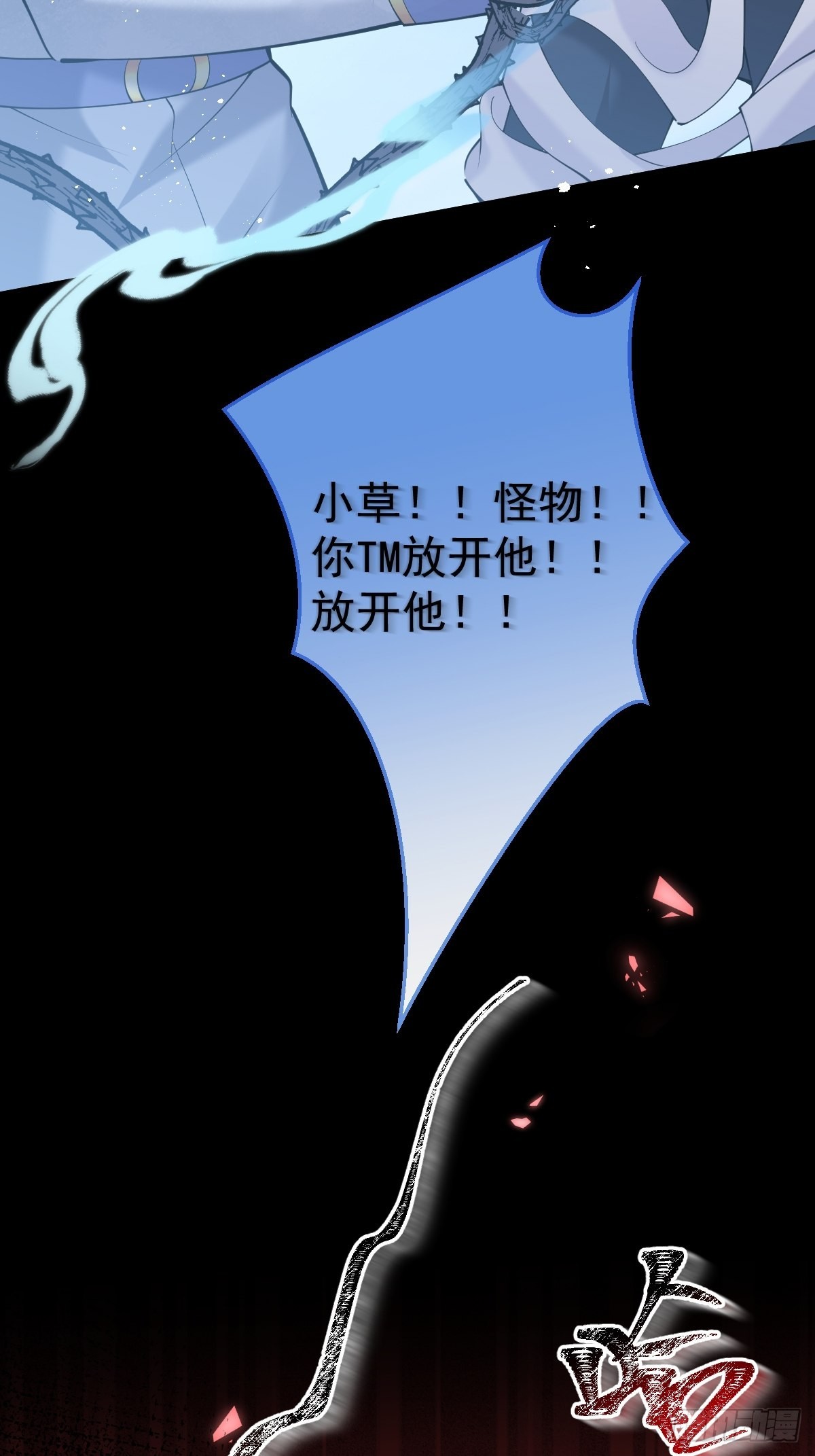 80-老师，对不起……20