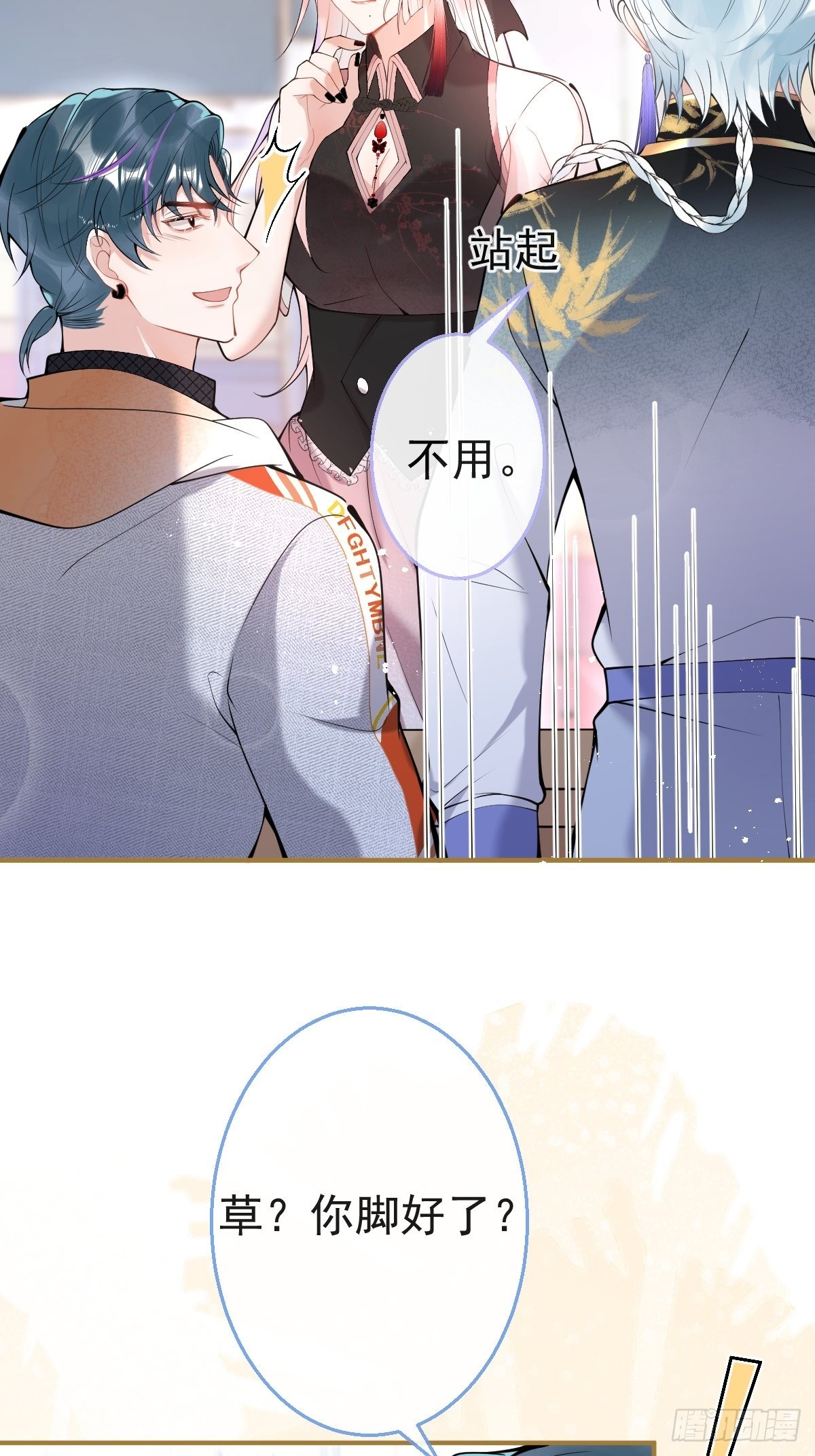 71-娇娇出现？27