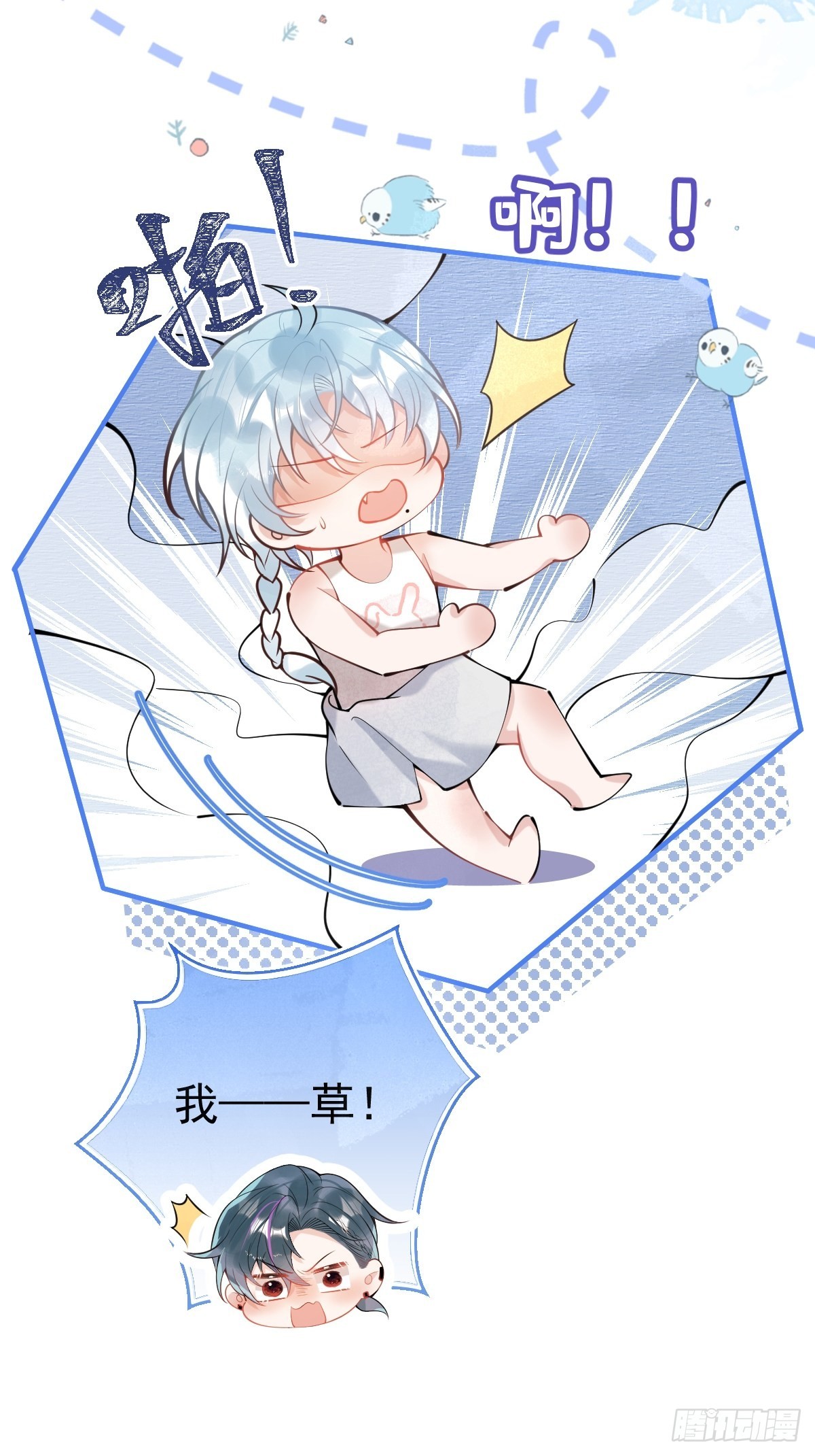 68-老师的心魔29