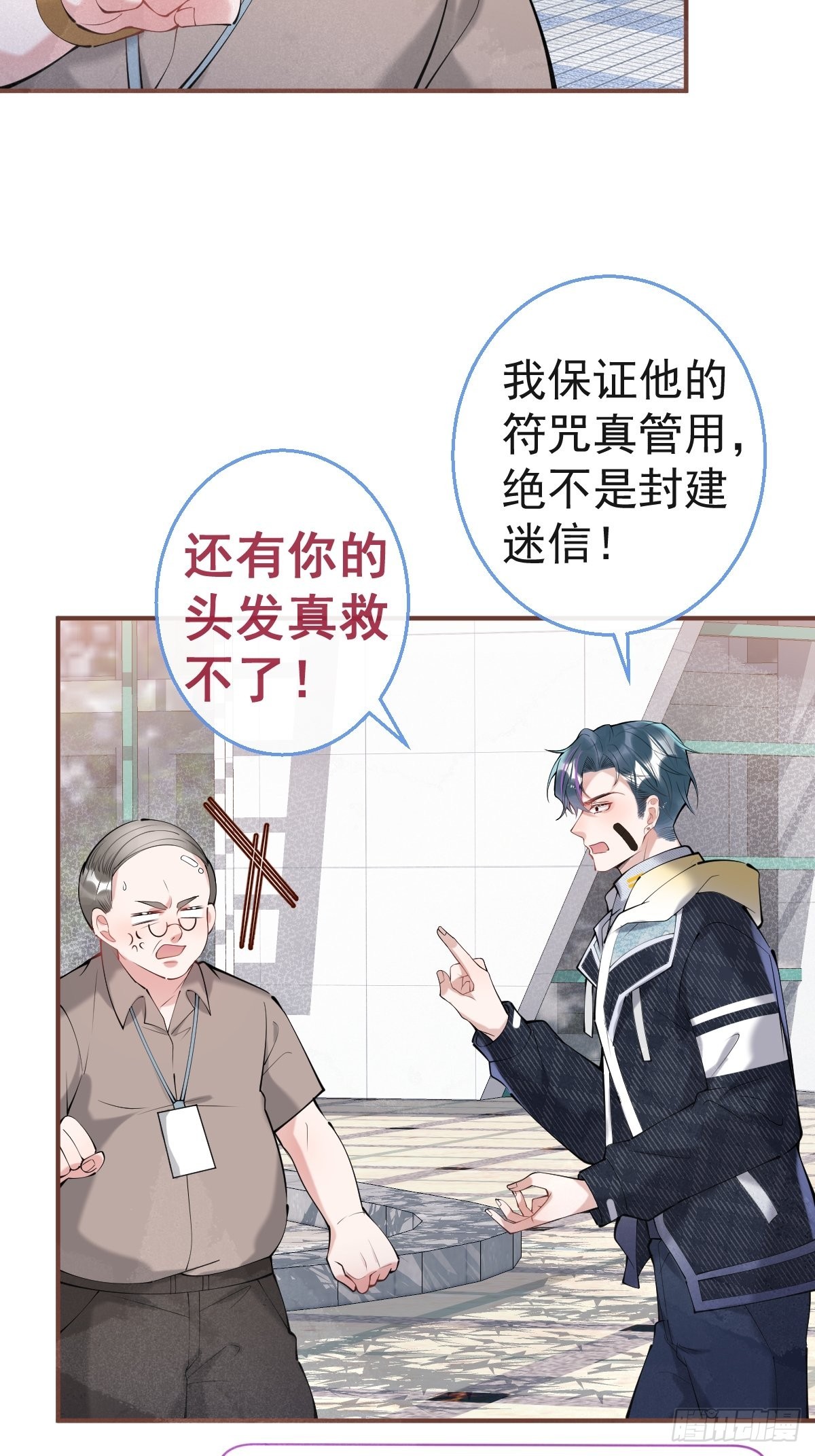55-老师，我作证！12
