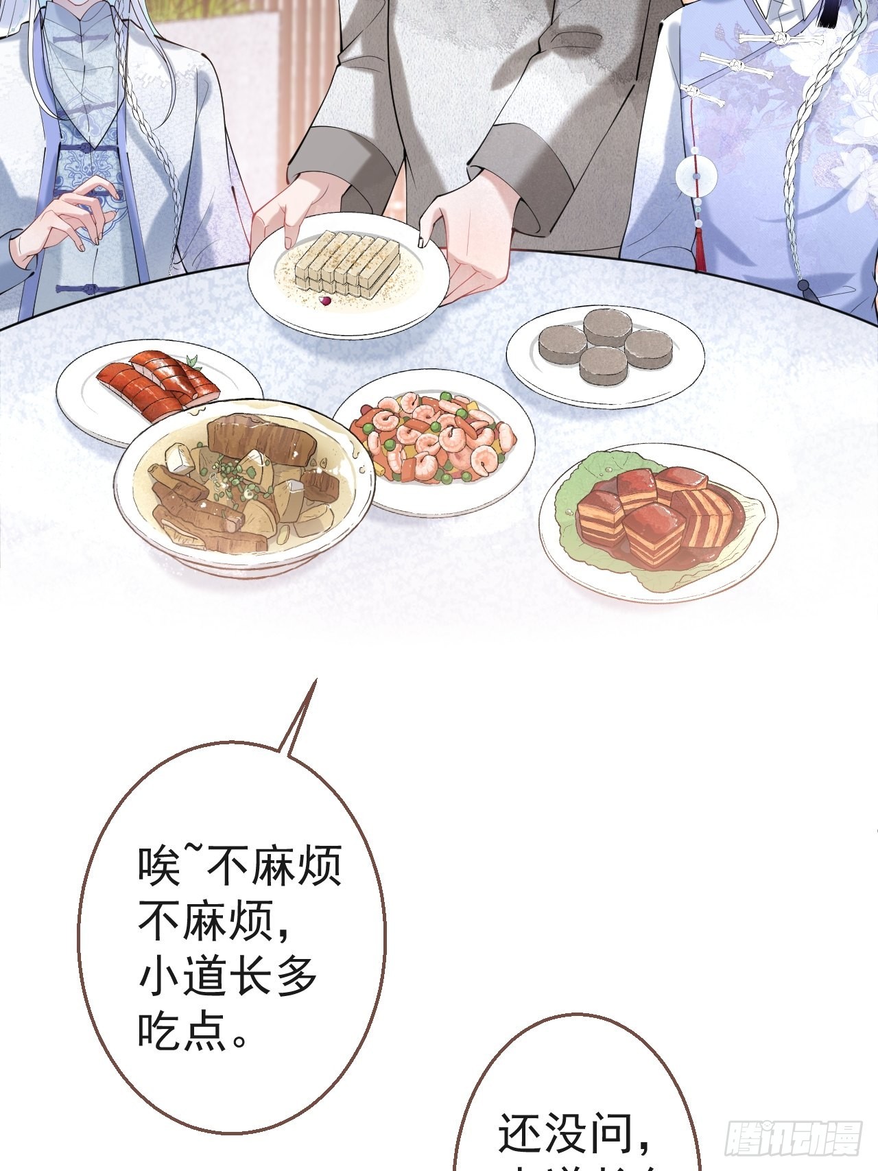 47-小道士的秘密。4