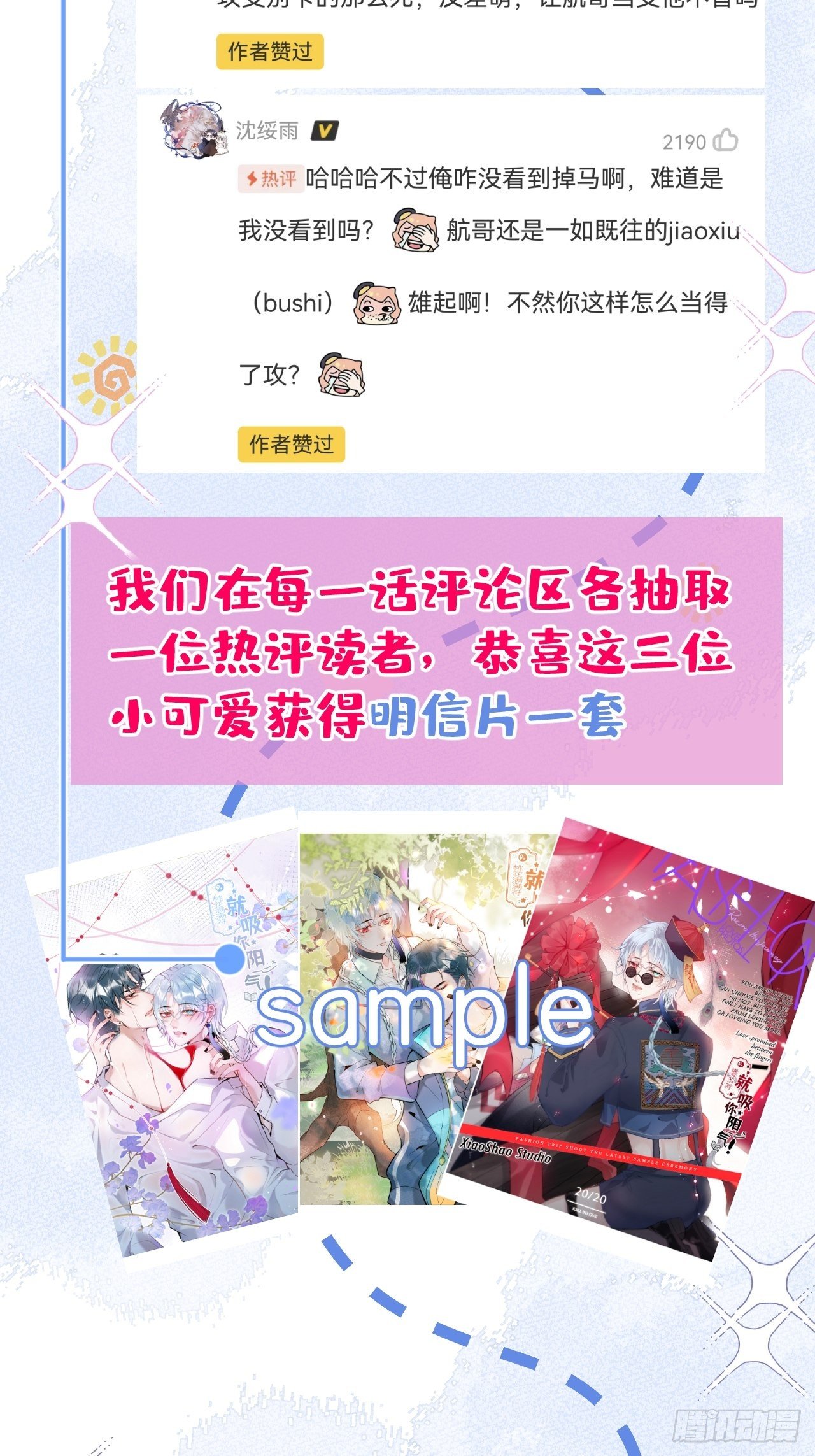 17-老师“好”~！53