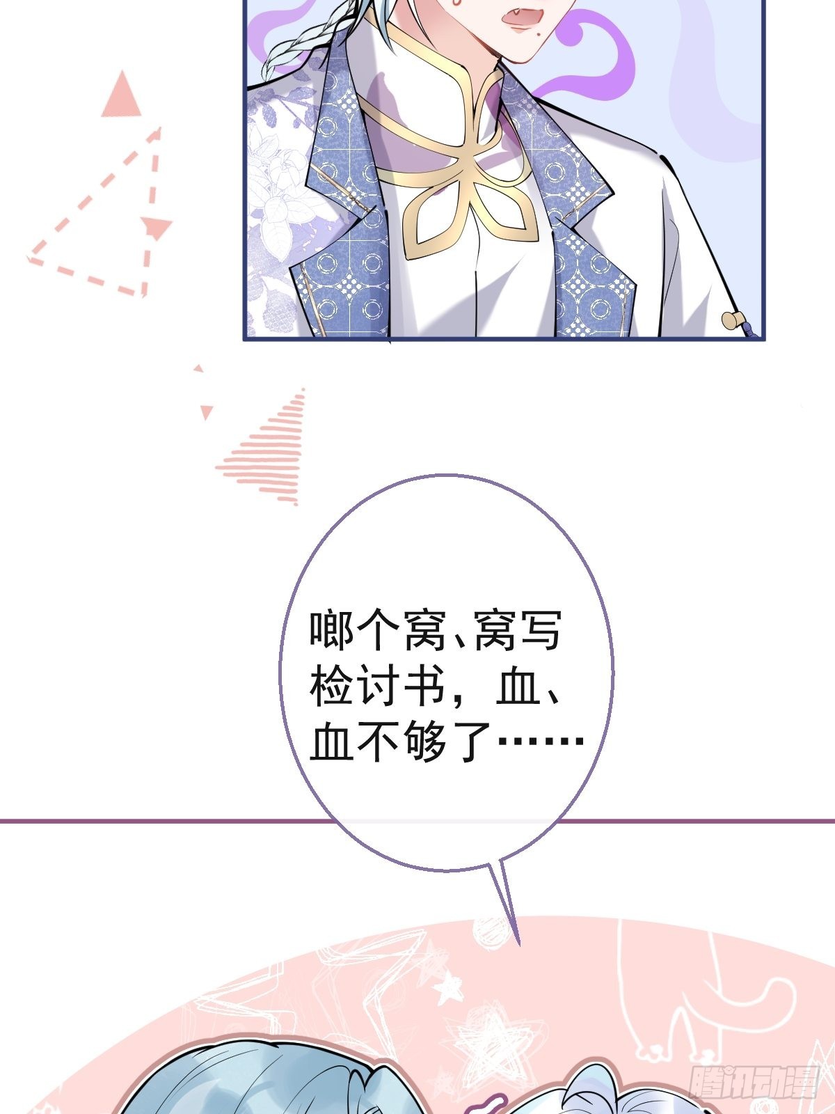 58-血书39