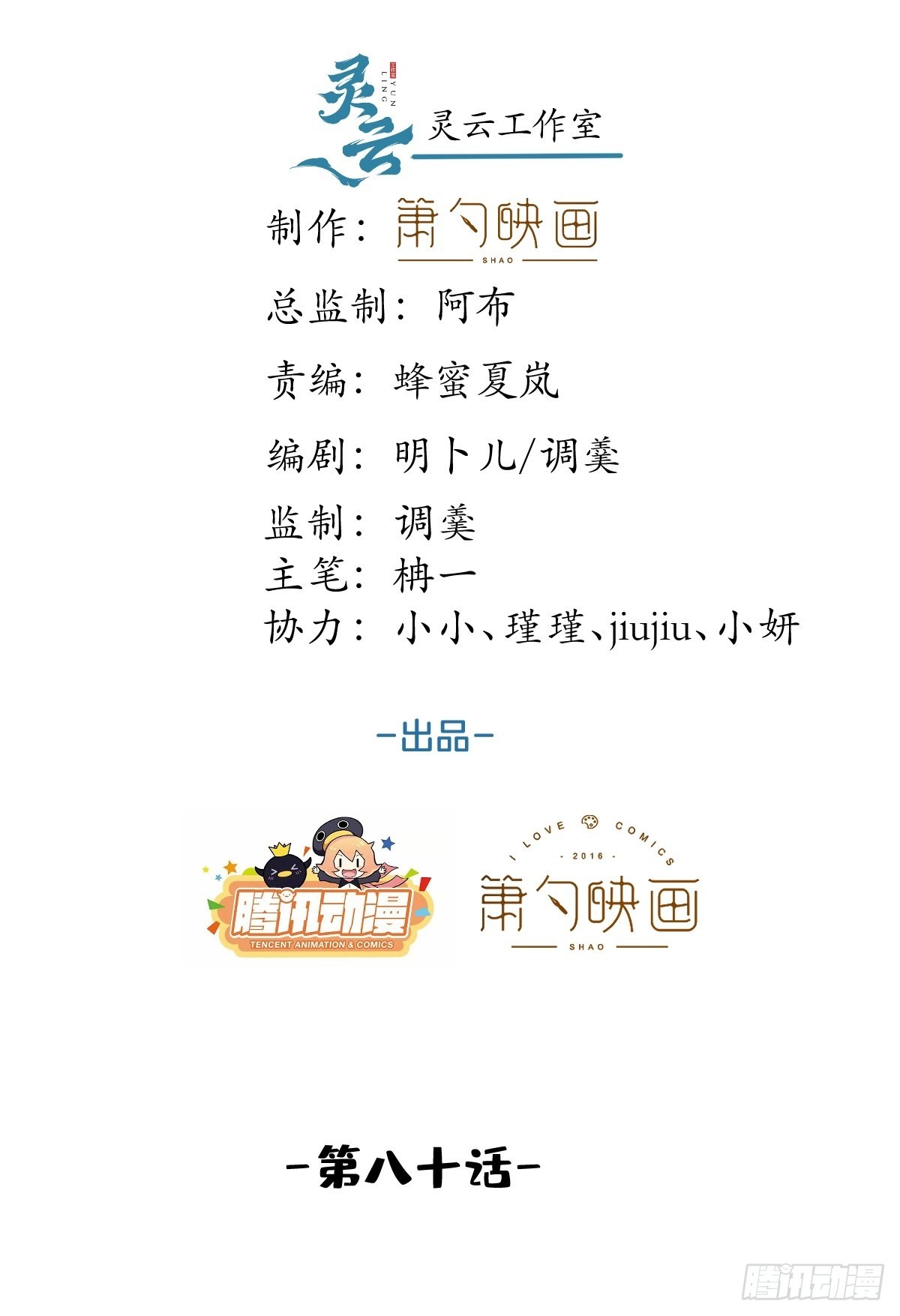 80-老师，对不起……1