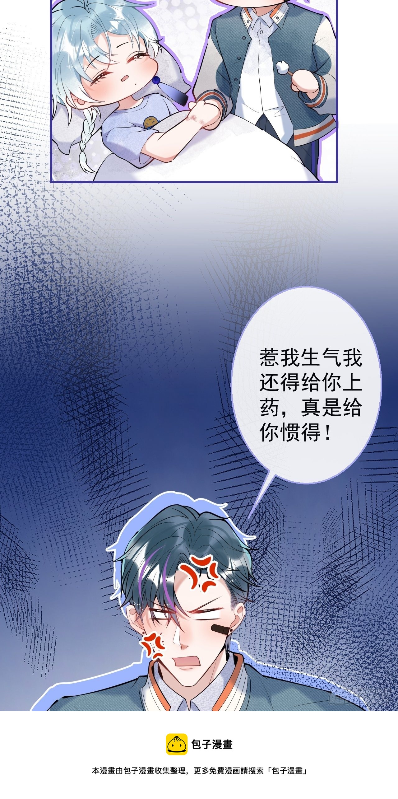 20-航哥咬人了！12