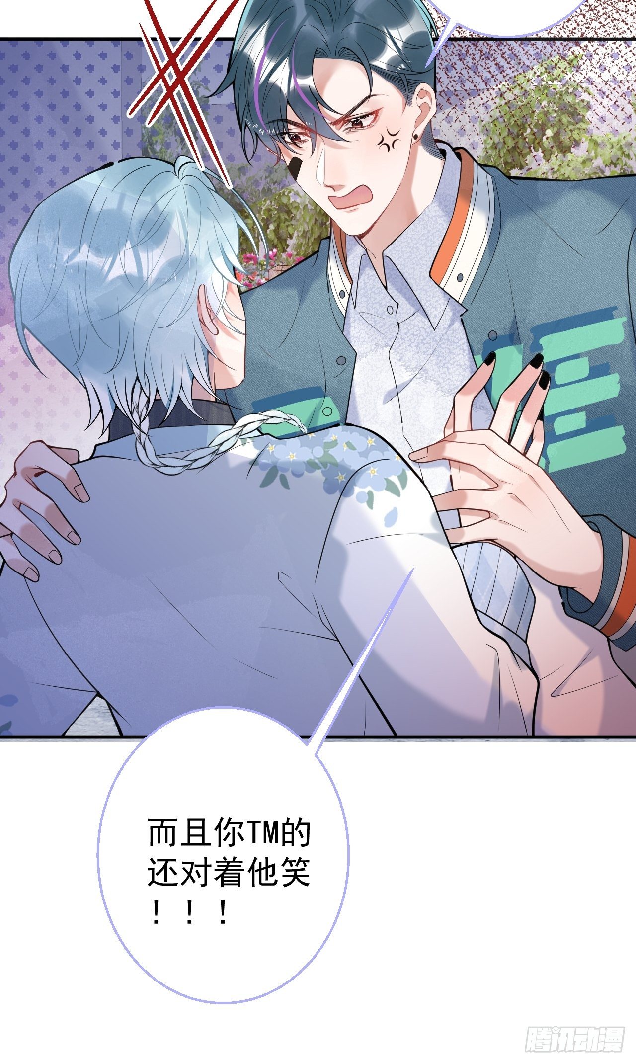 19-他怒了23