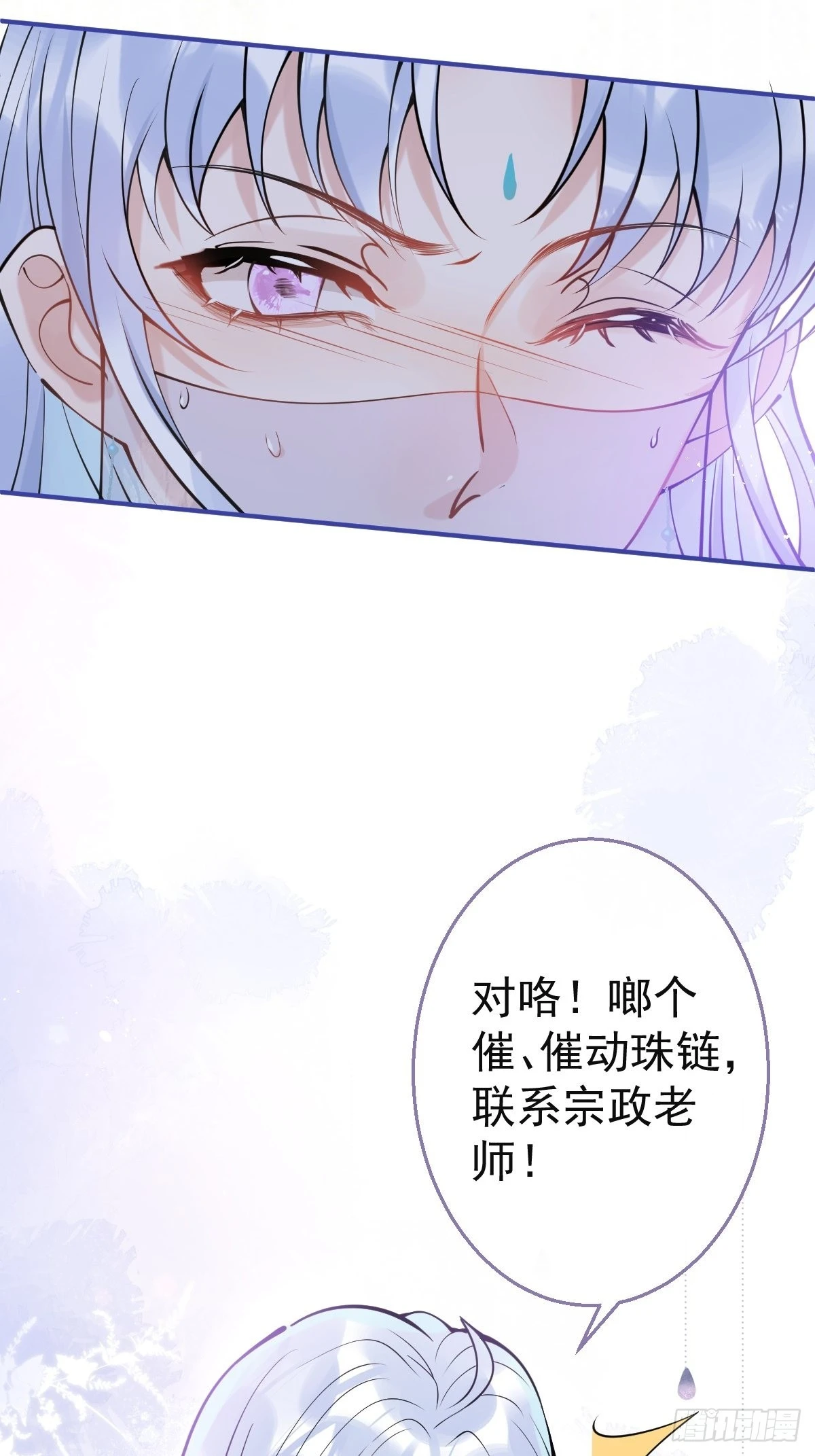 79-宗政老师你快来！7