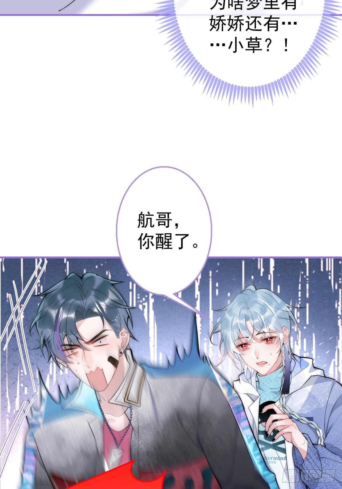 10-他慌了！他慌了！22