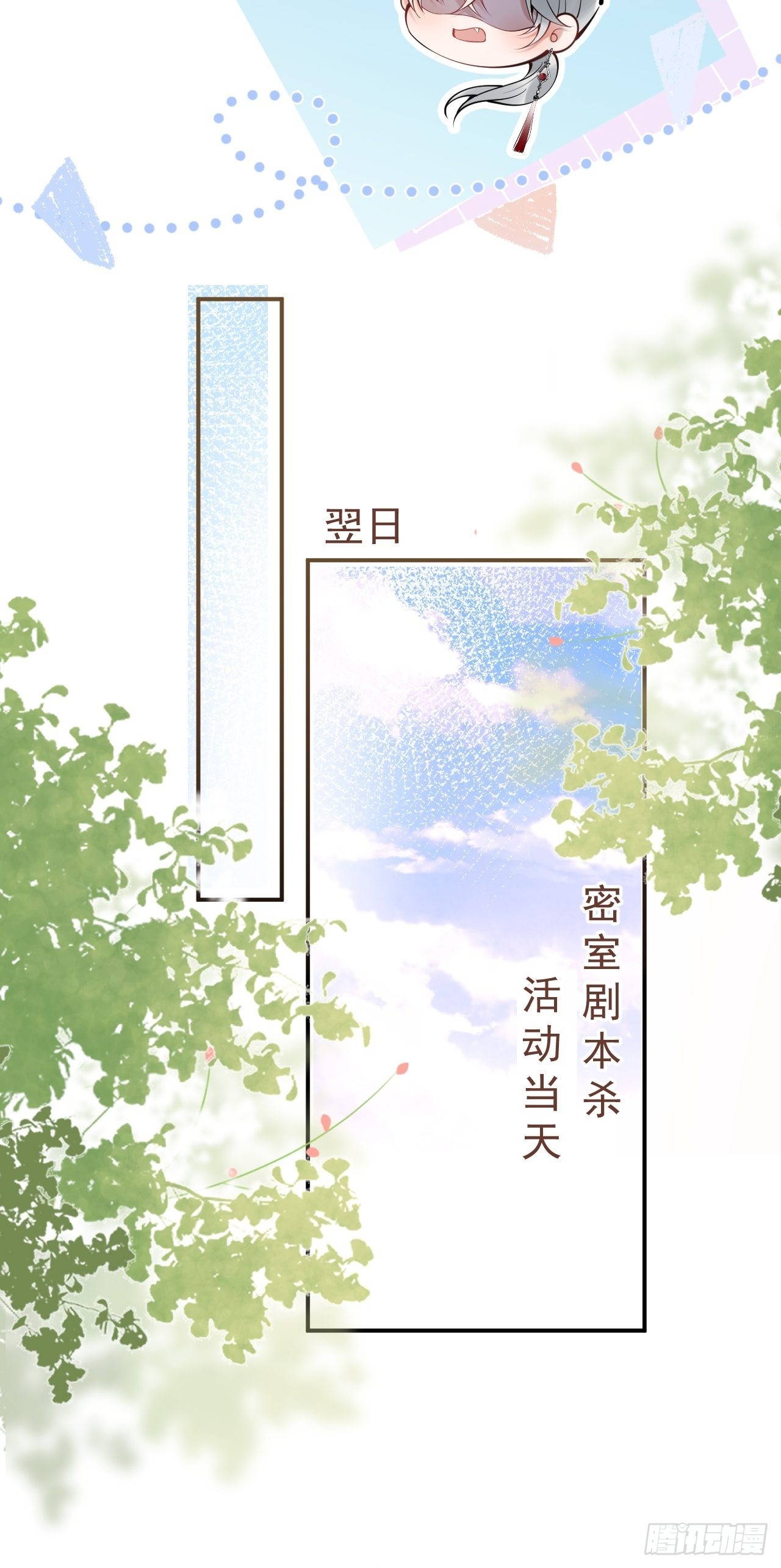 61-小草穿古装了！14