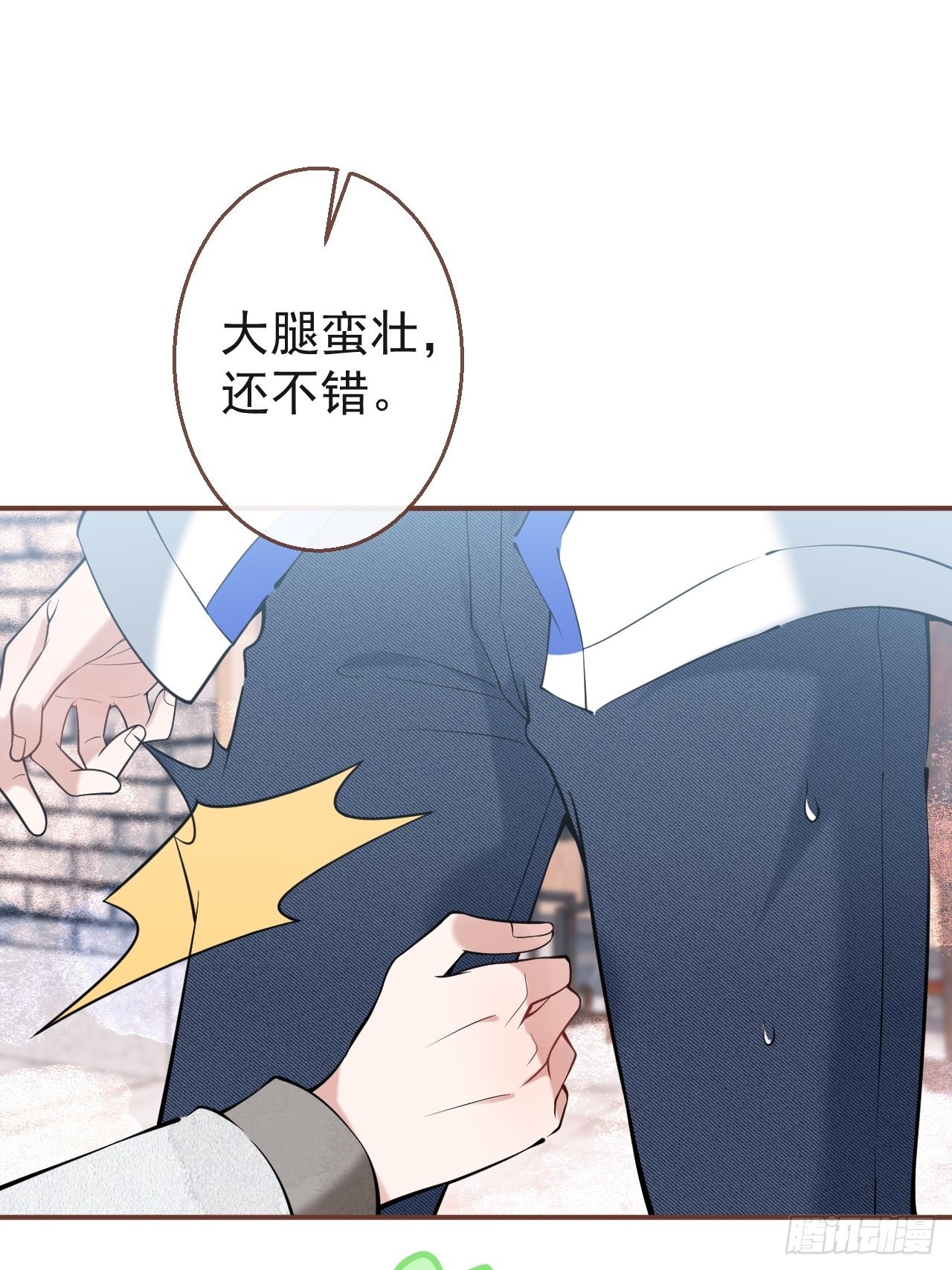 31-航哥虚了39