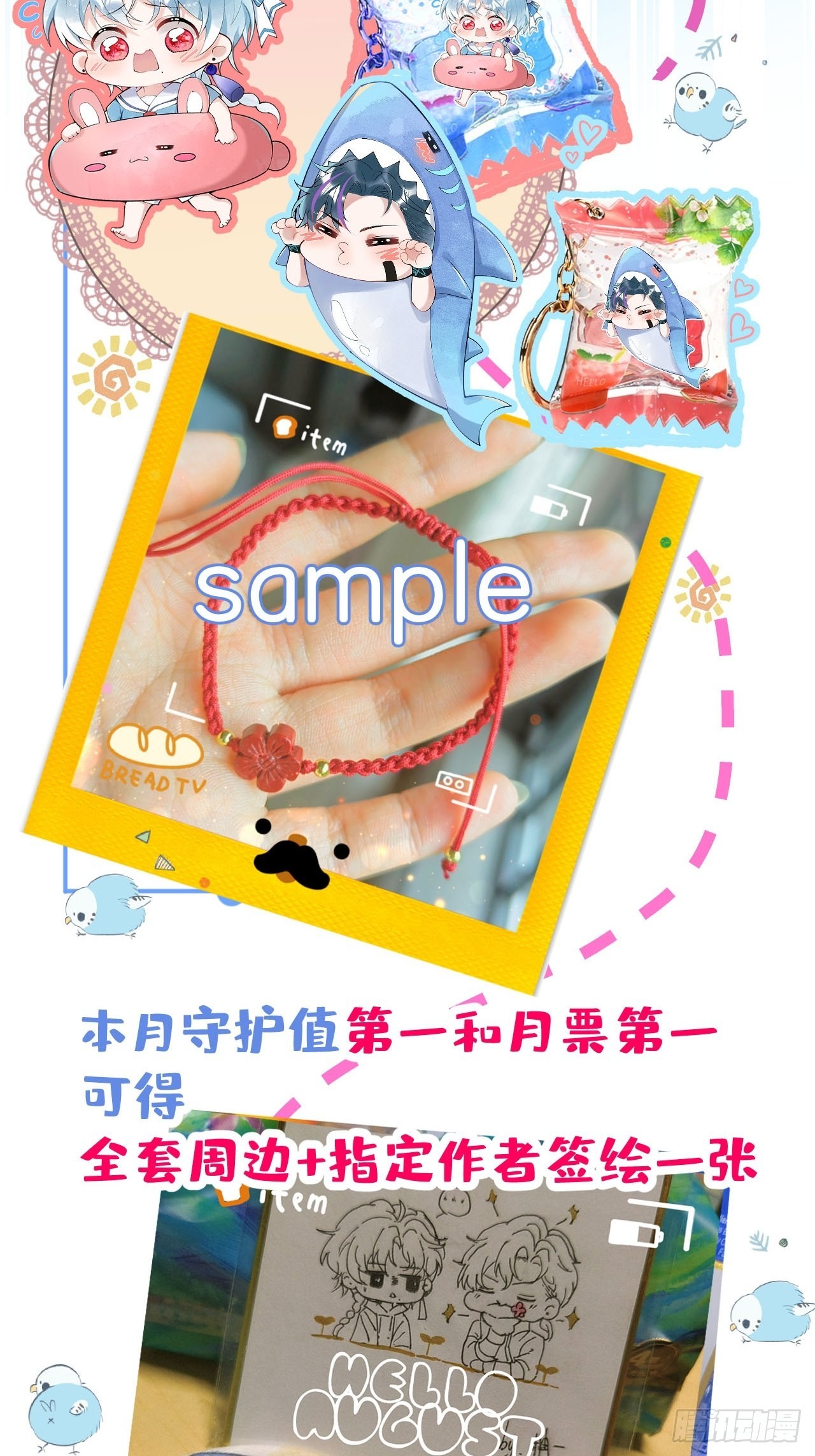 61-小草穿古装了！44