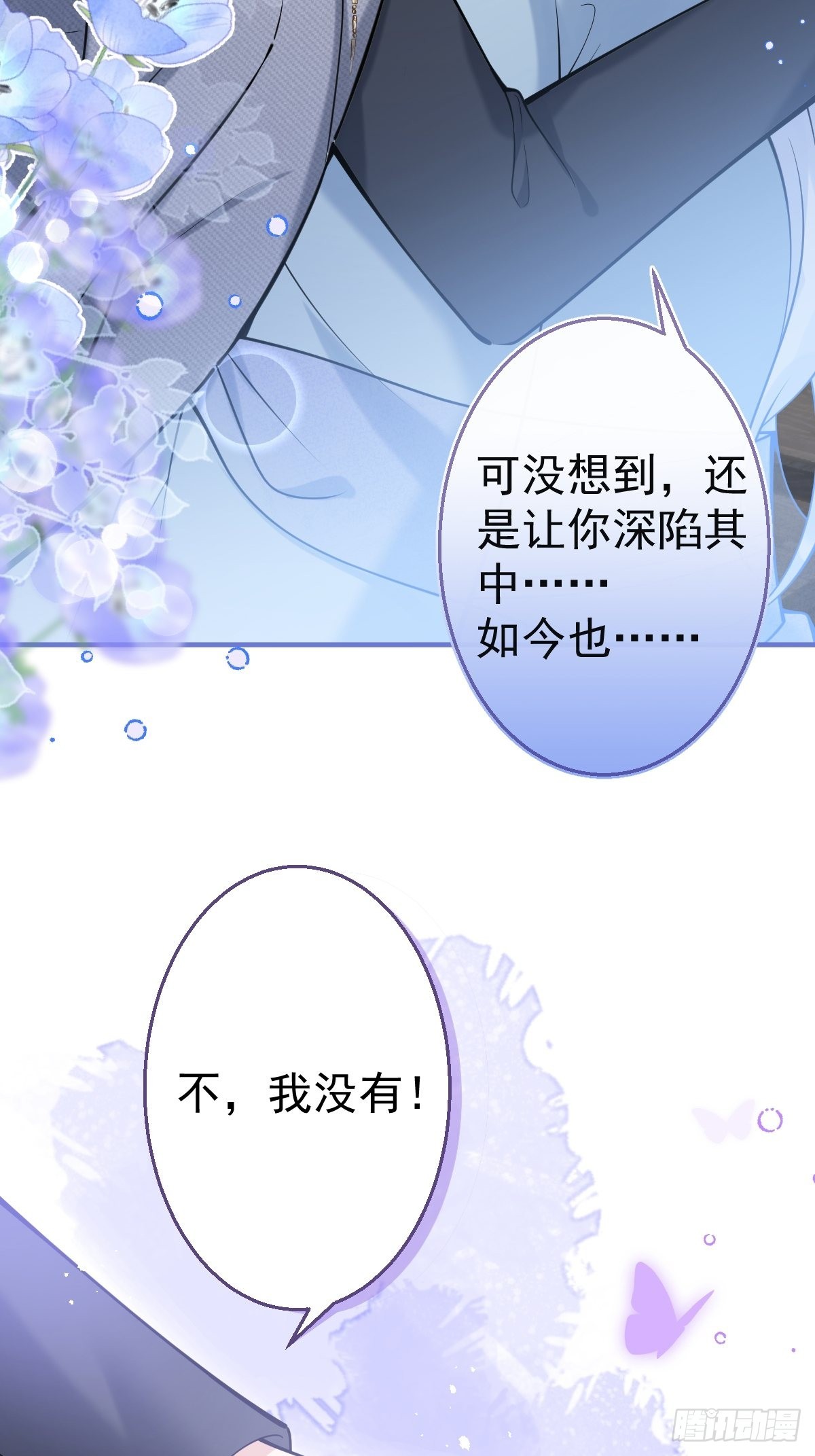 83-师尊······16