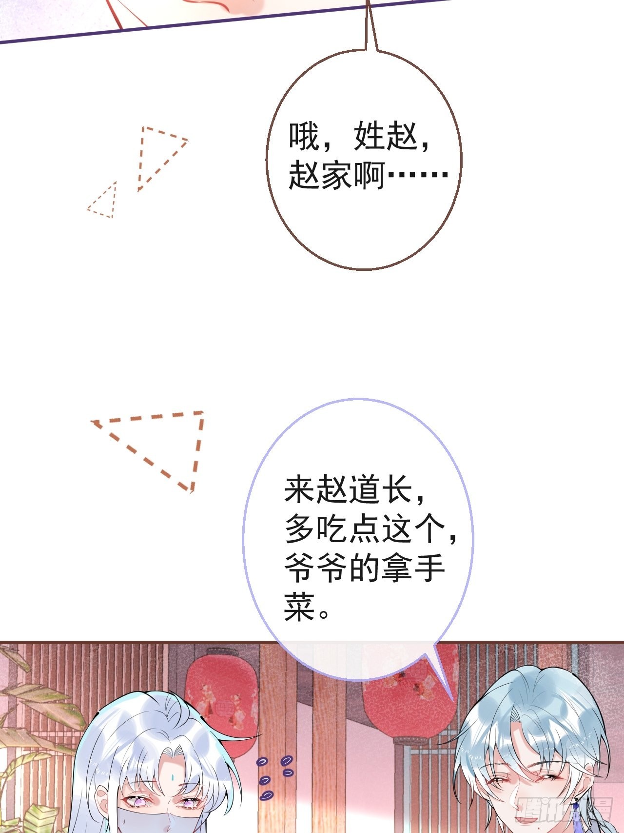 47-小道士的秘密。7