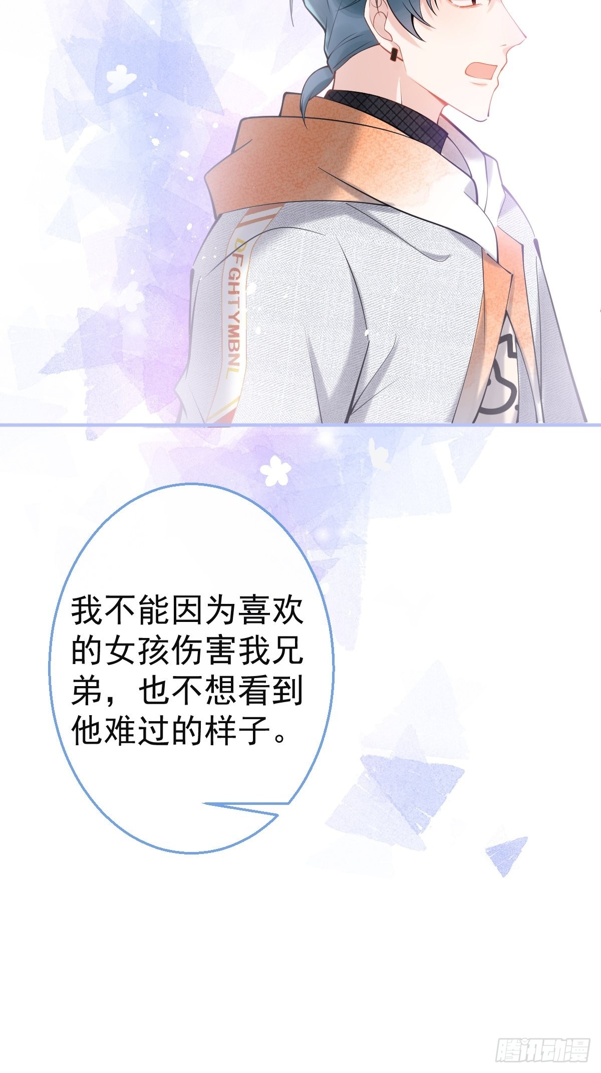 77-咬你一口！42