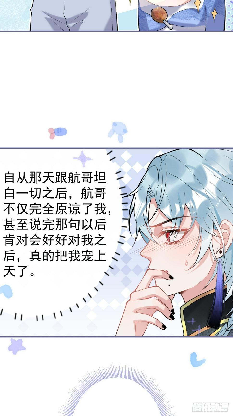 89-航哥的花式宠爱4