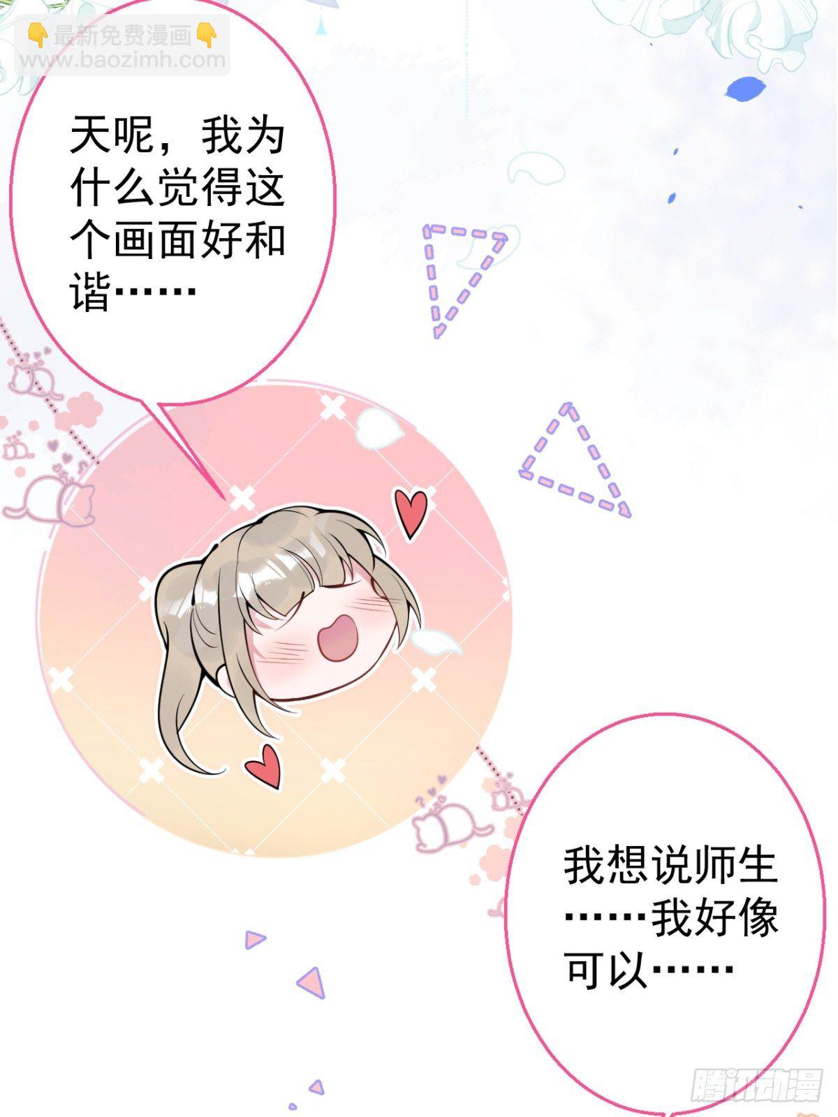 17-老师“好”~！30