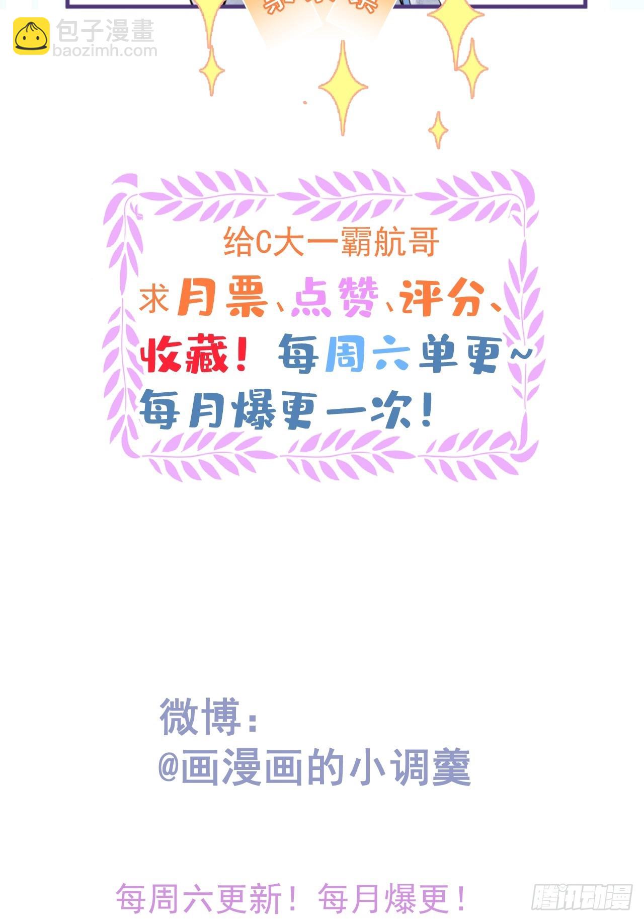 38-土味航哥在线找打40