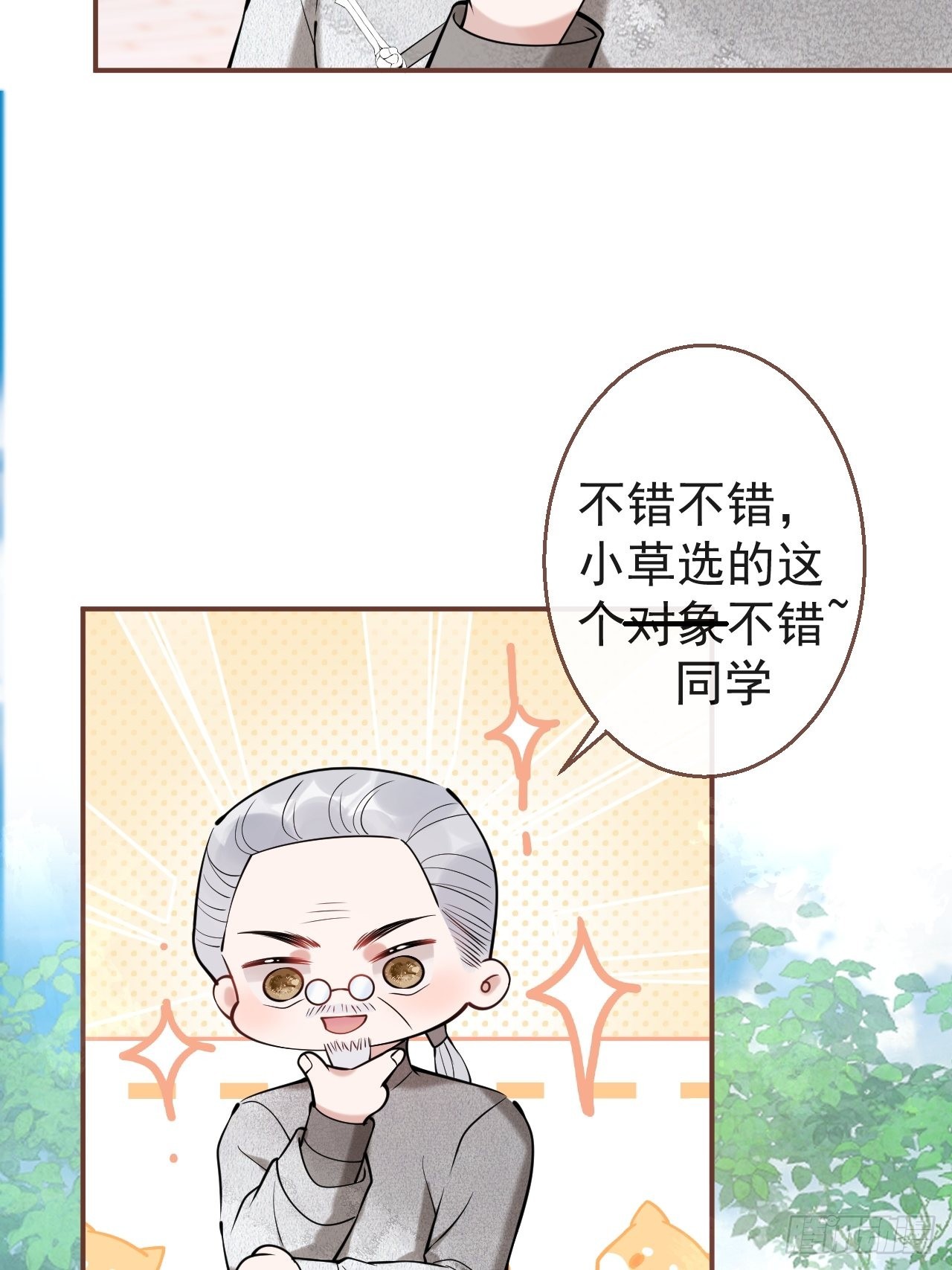 32-航哥真男人33