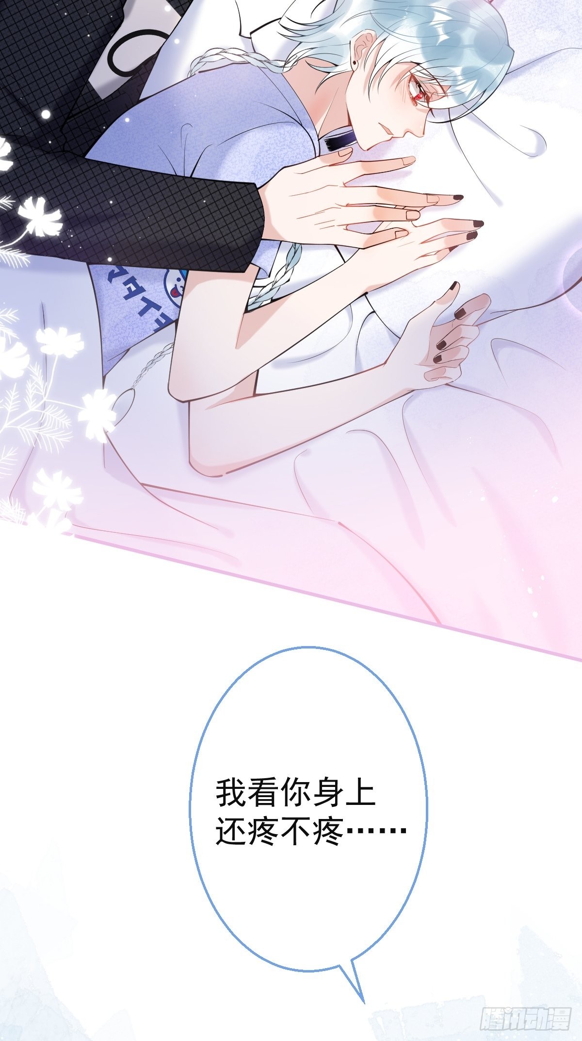 74-酸涩的爱23