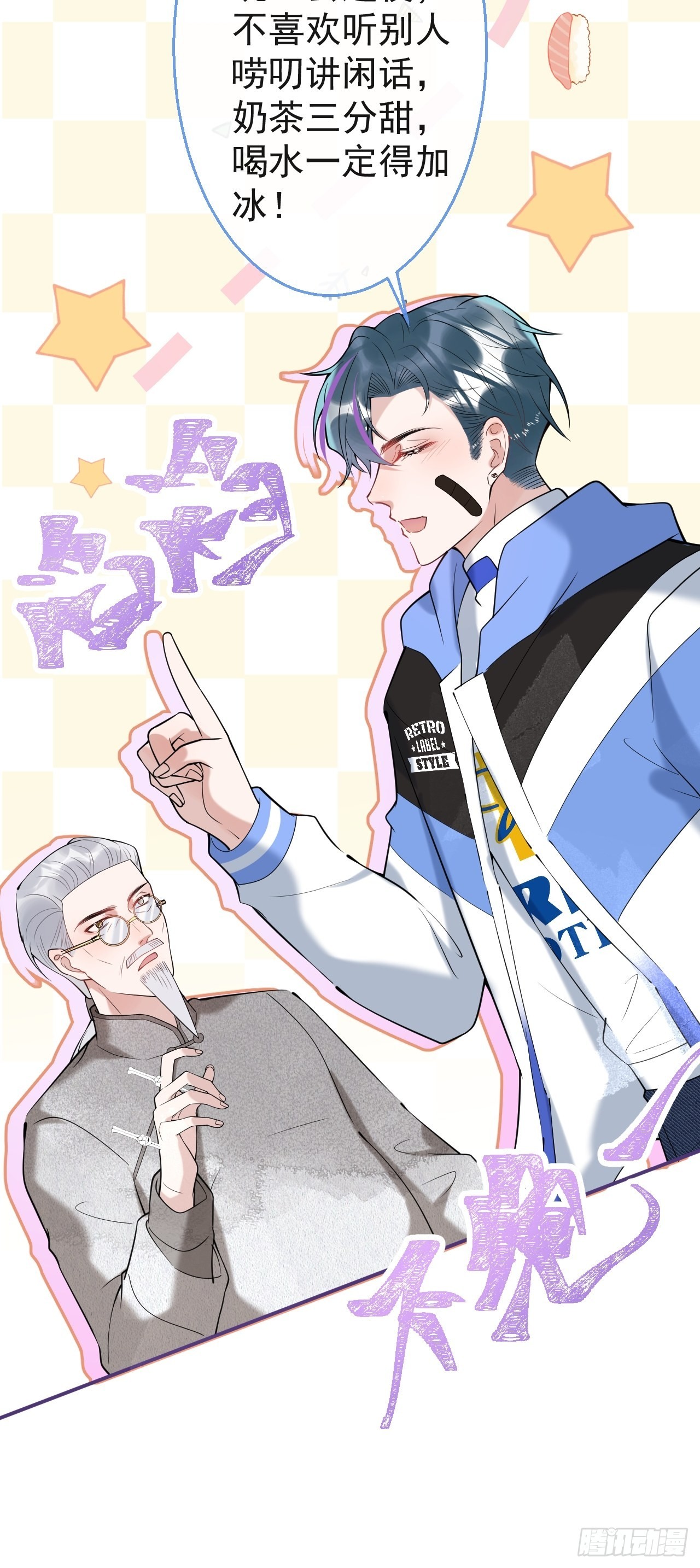 32-航哥真男人26