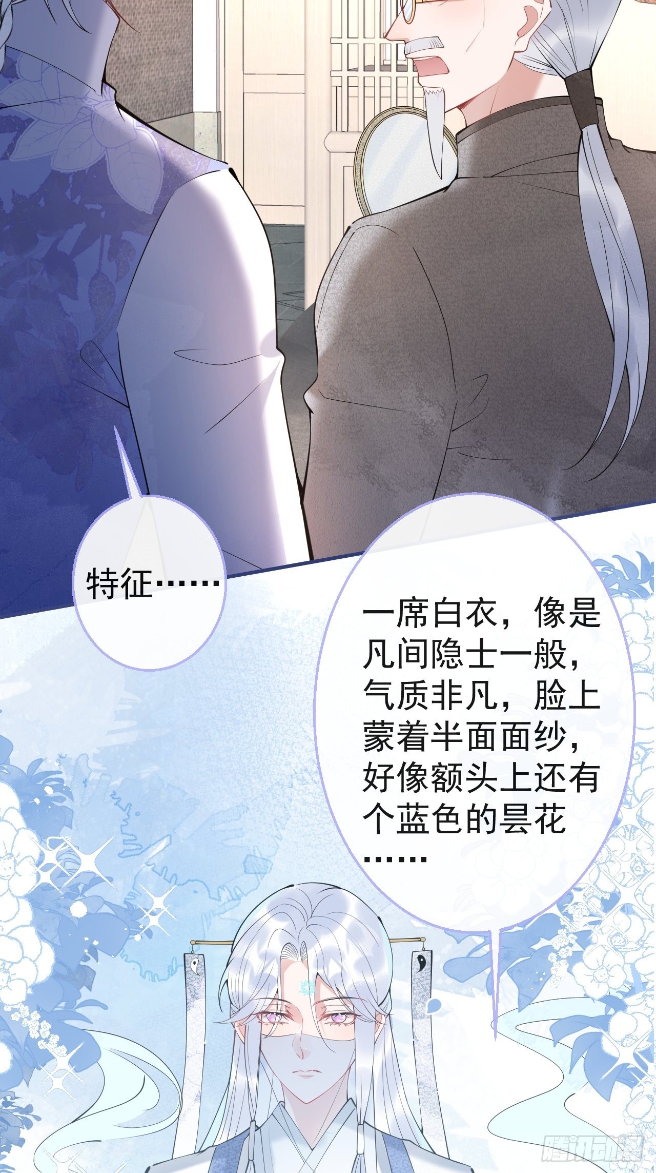 47-小道士的秘密。41