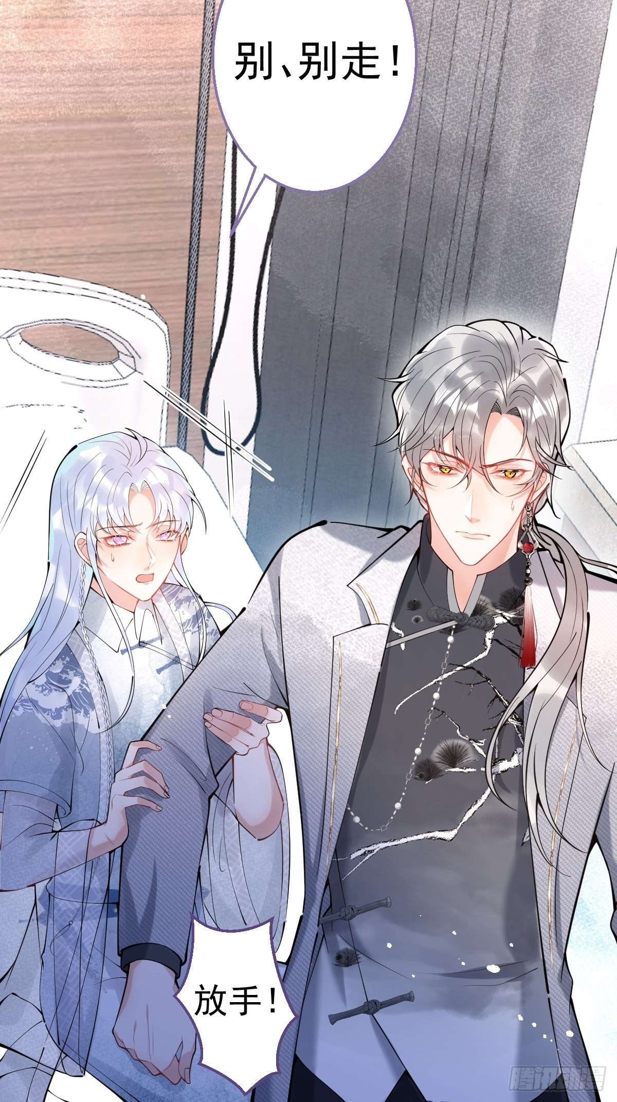 66-老师要对小道士……32
