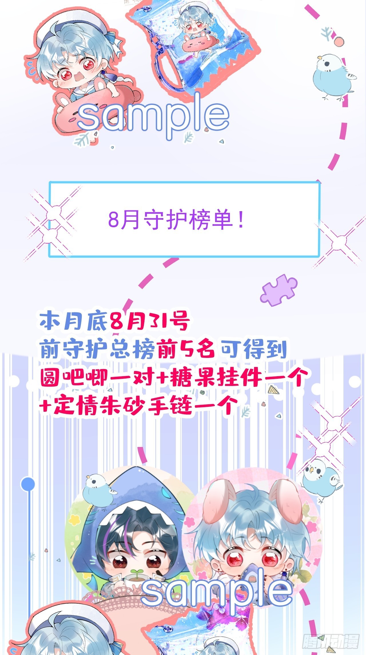 68-老师的心魔52