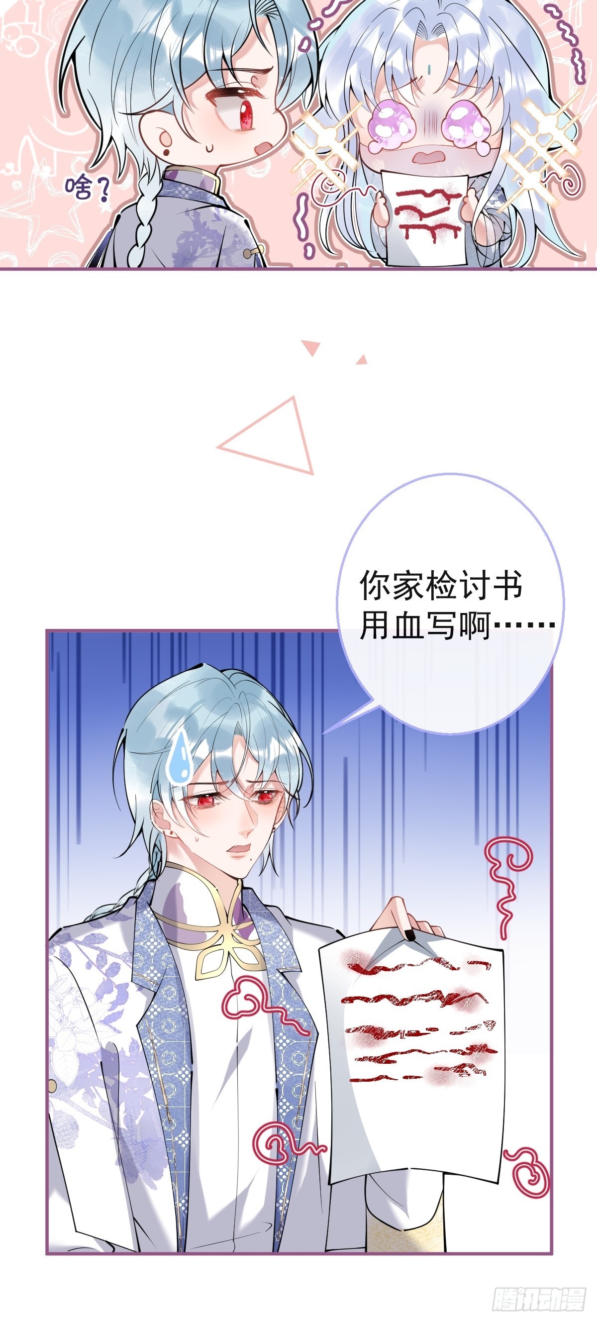 58-血书40